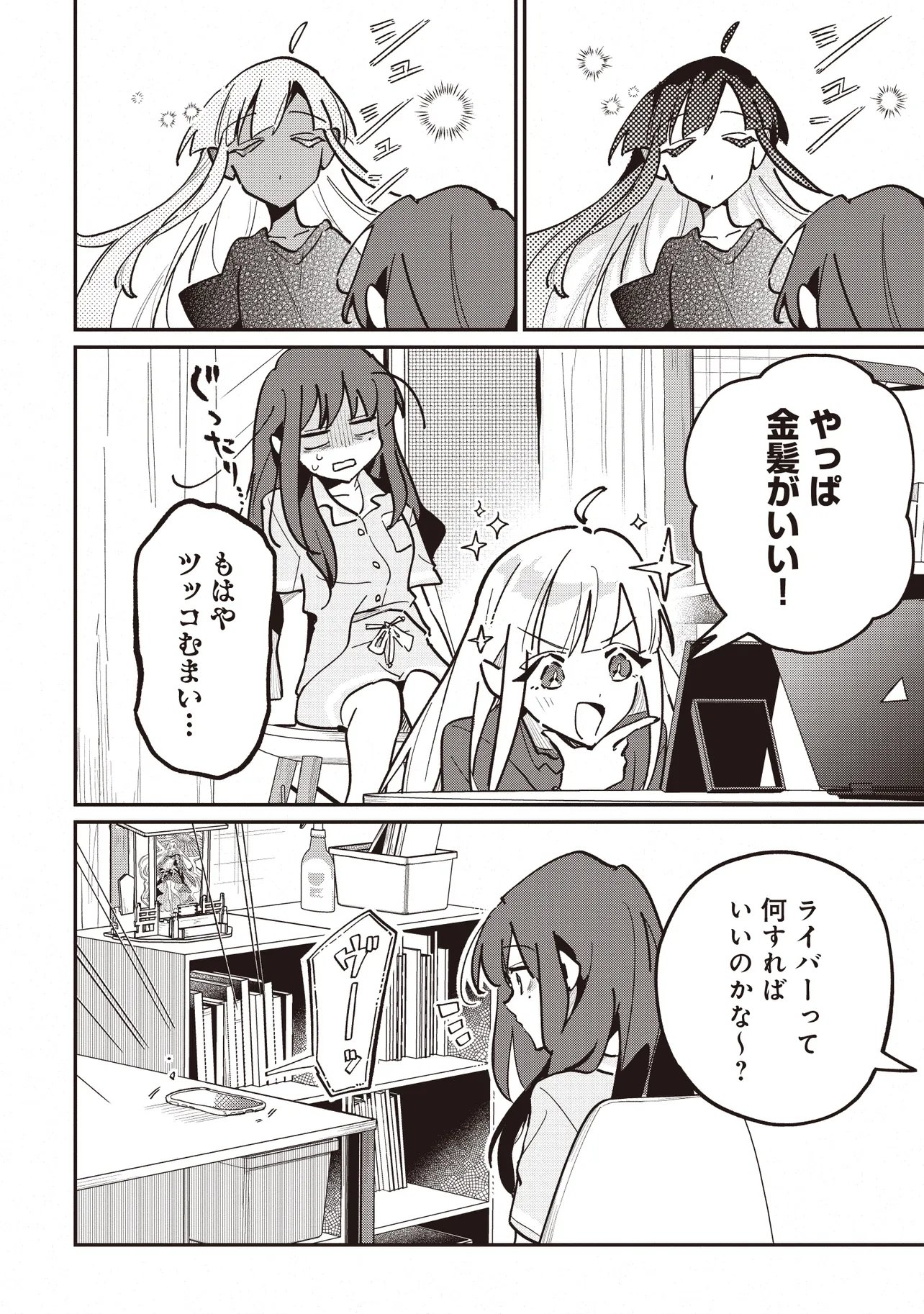 Chou Kaguya-hime! - Chapter 3.1 - Page 10