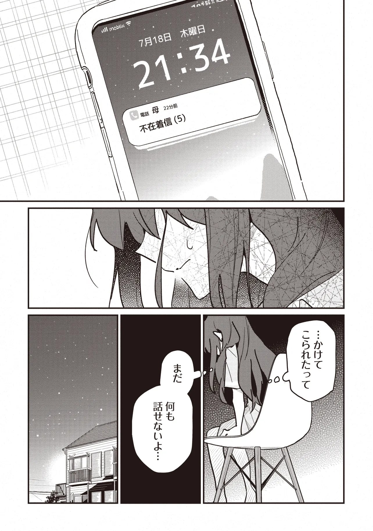 Chou Kaguya-hime! - Chapter 3.1 - Page 11