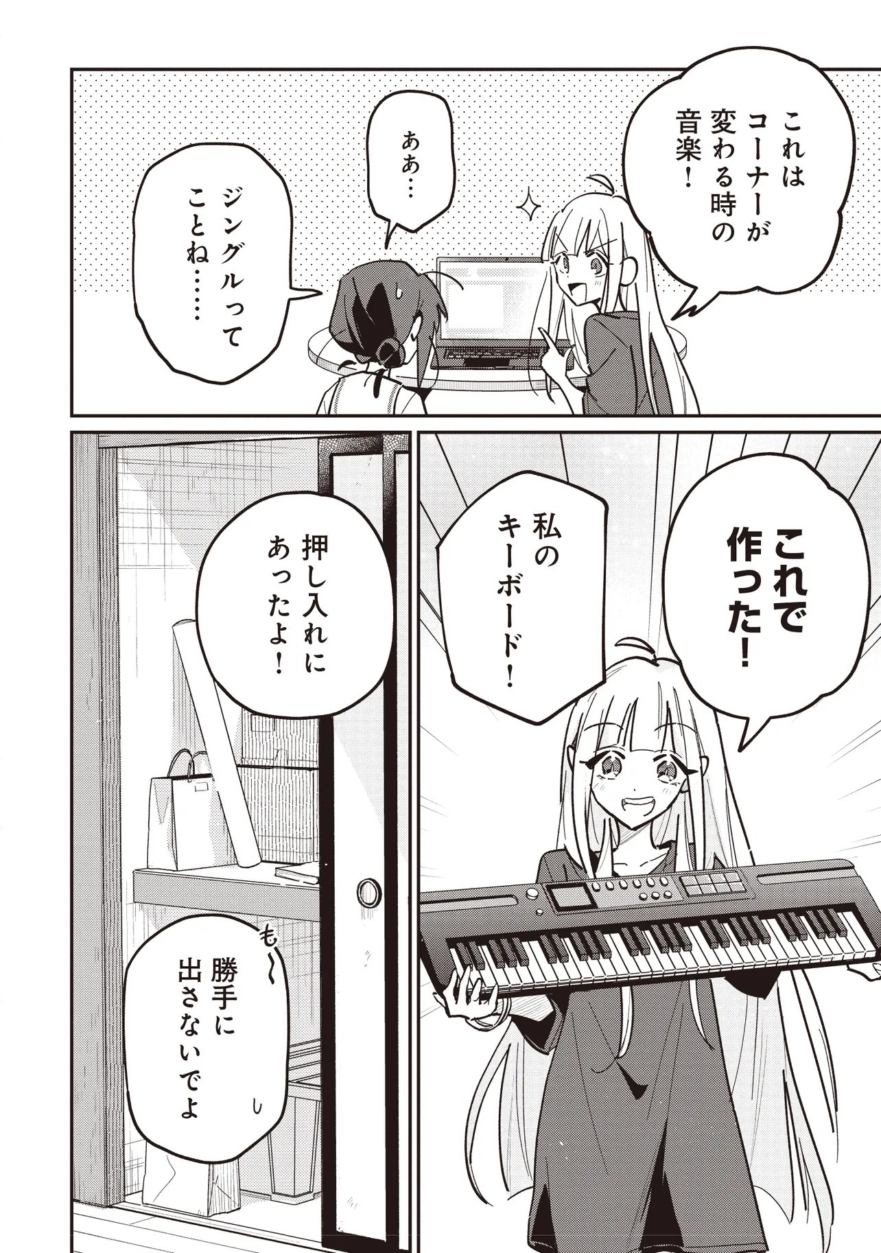 Chou Kaguya-hime! - Chapter 3.1 - Page 16