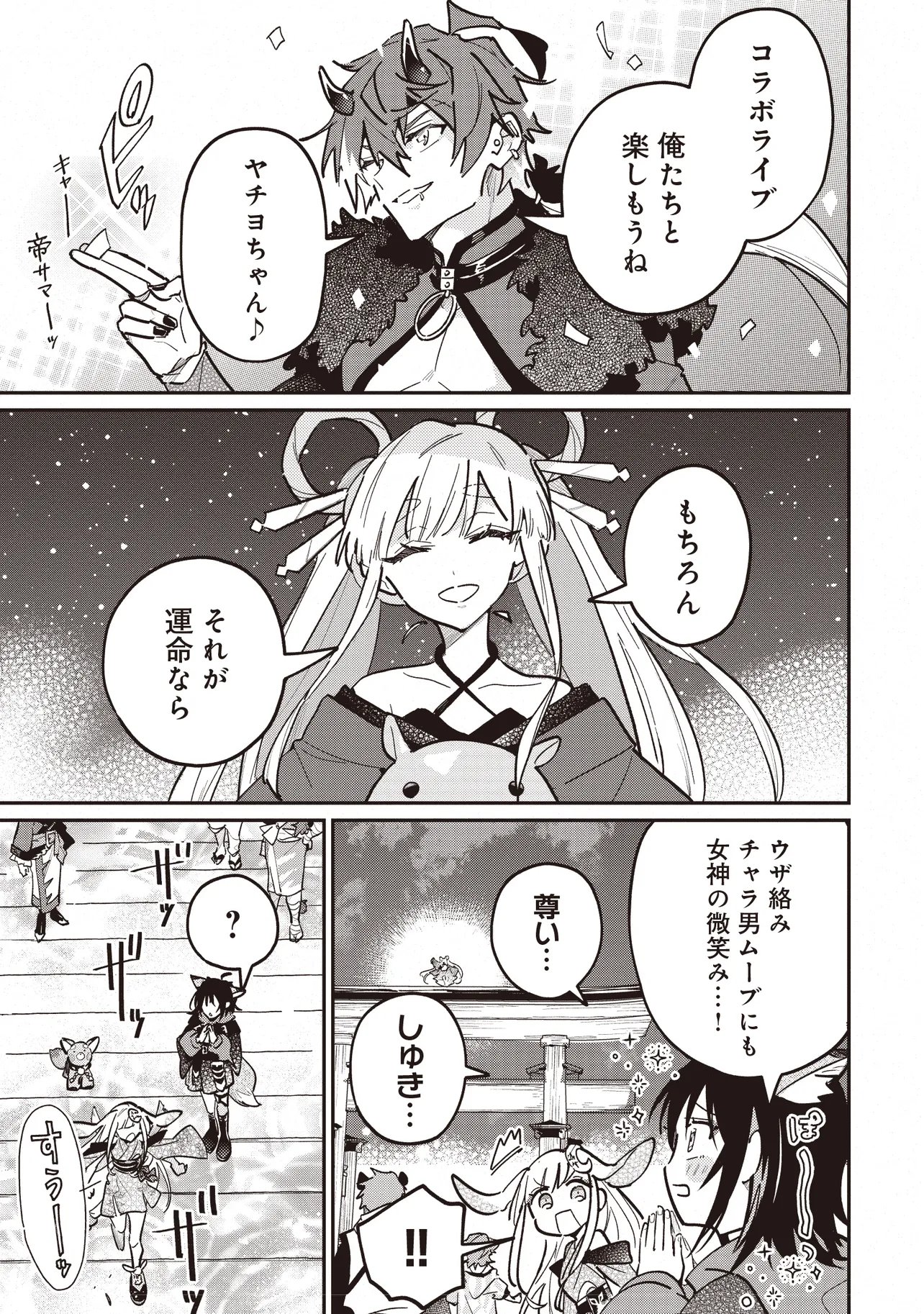 Chou Kaguya-hime! - Chapter 3.1 - Page 3
