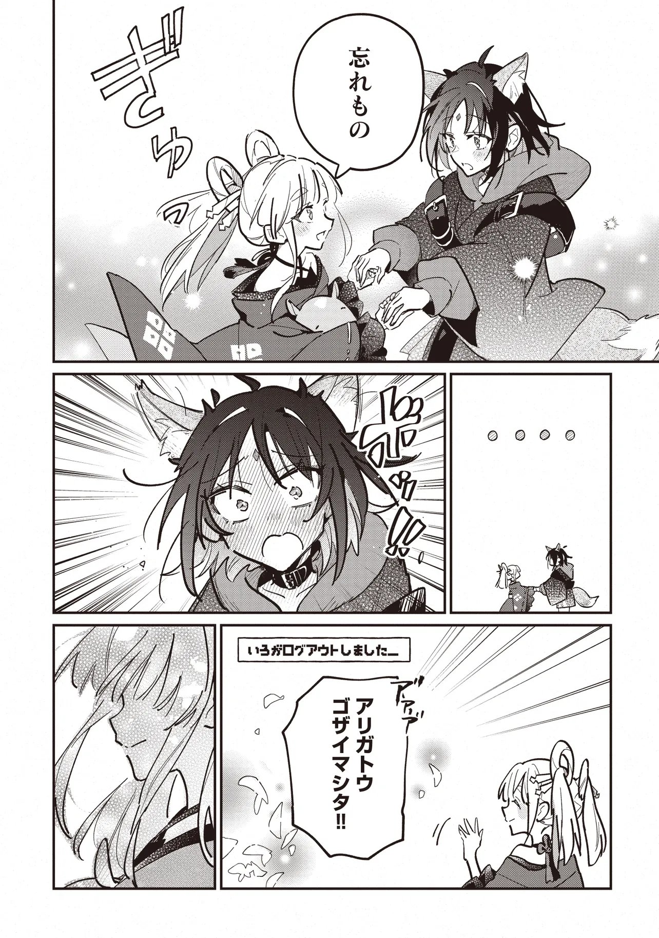 Chou Kaguya-hime! - Chapter 3.1 - Page 8