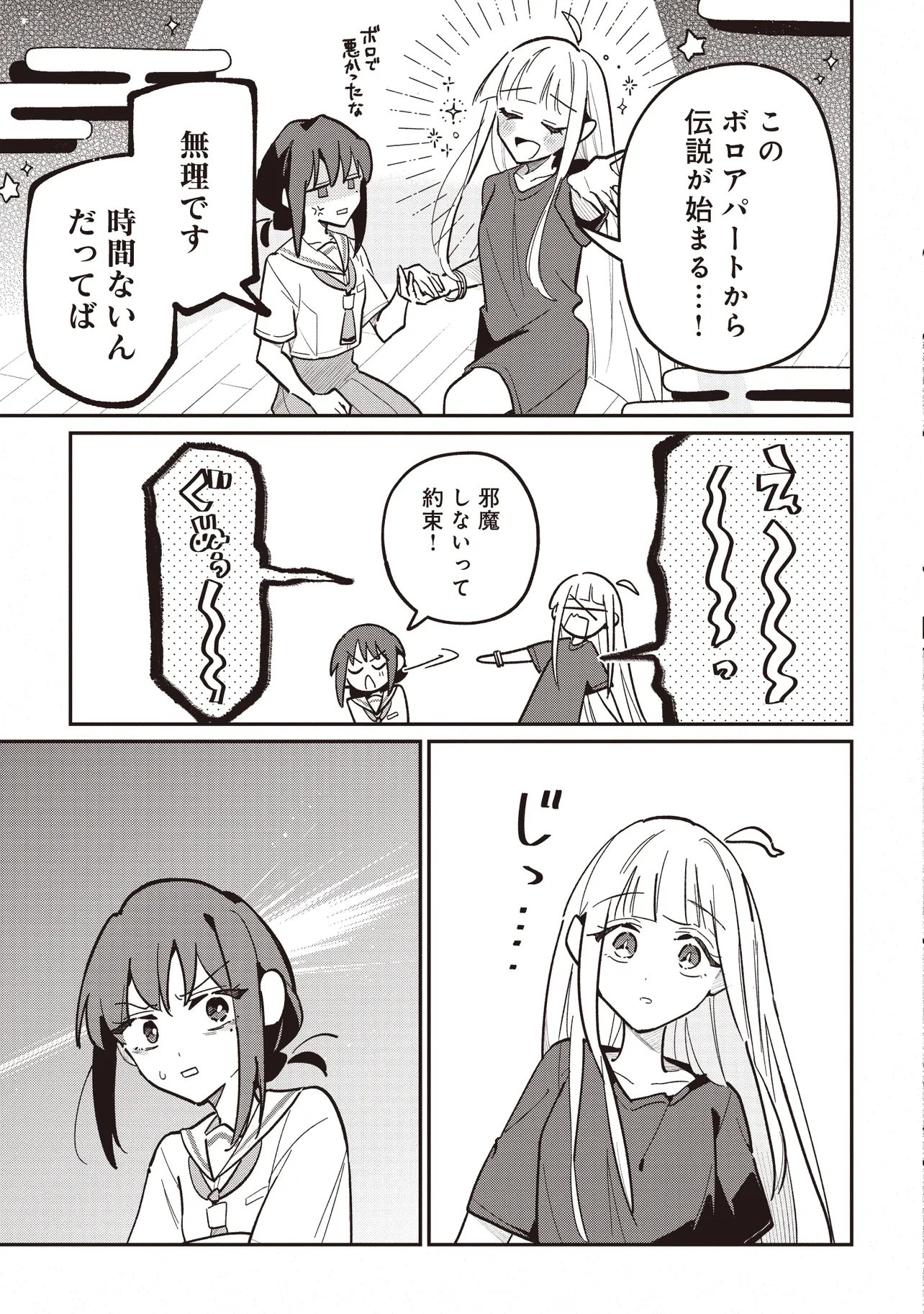 Chou Kaguya-hime! - Chapter 3.2 - Page 10