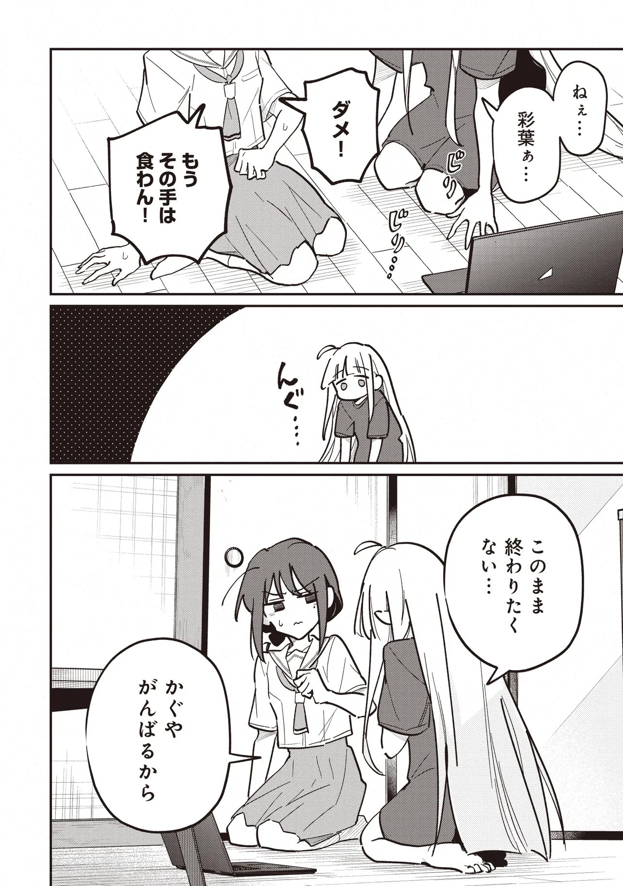 Chou Kaguya-hime! - Chapter 3.2 - Page 11