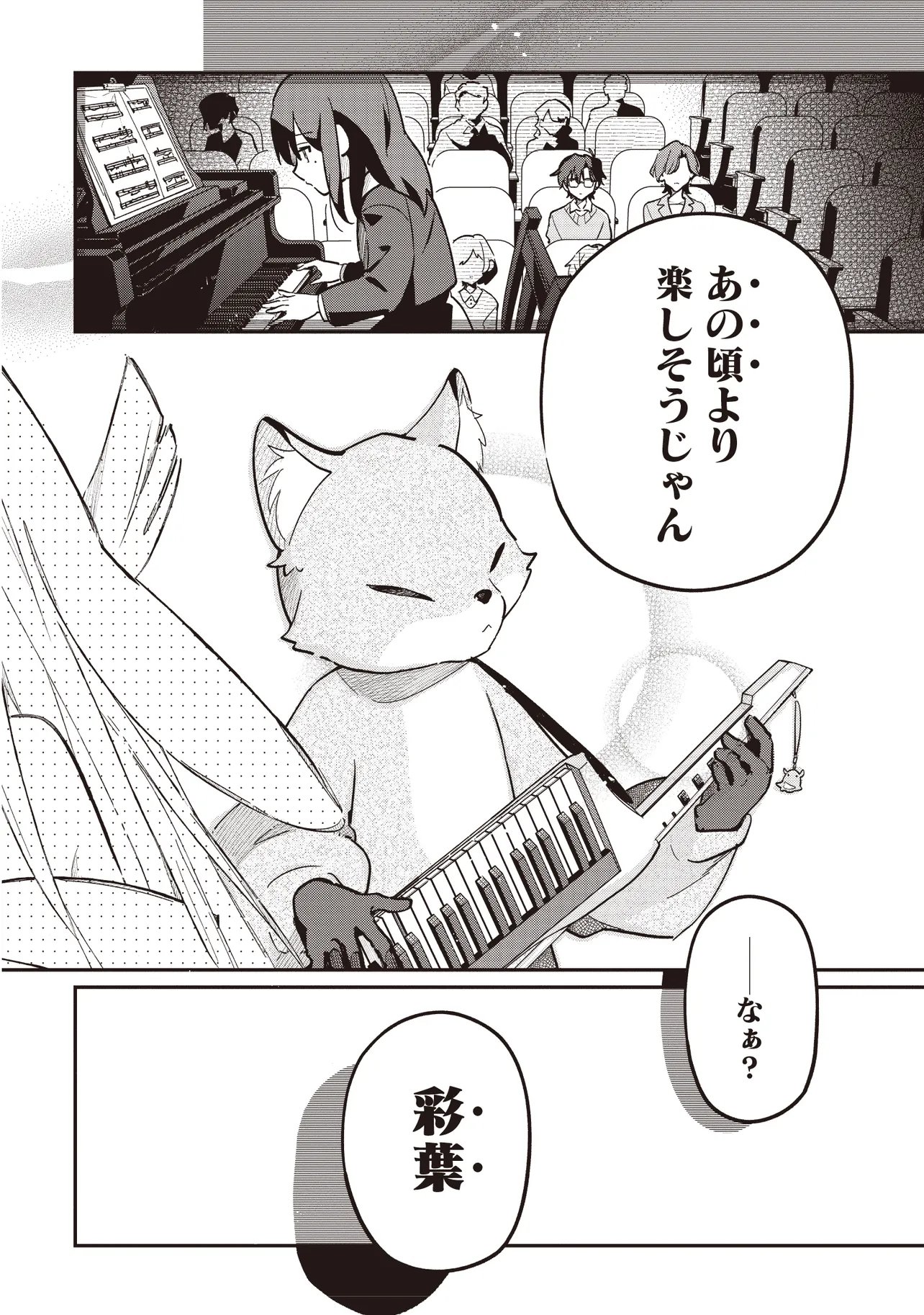 Chou Kaguya-hime! - Chapter 3.2 - Page 17