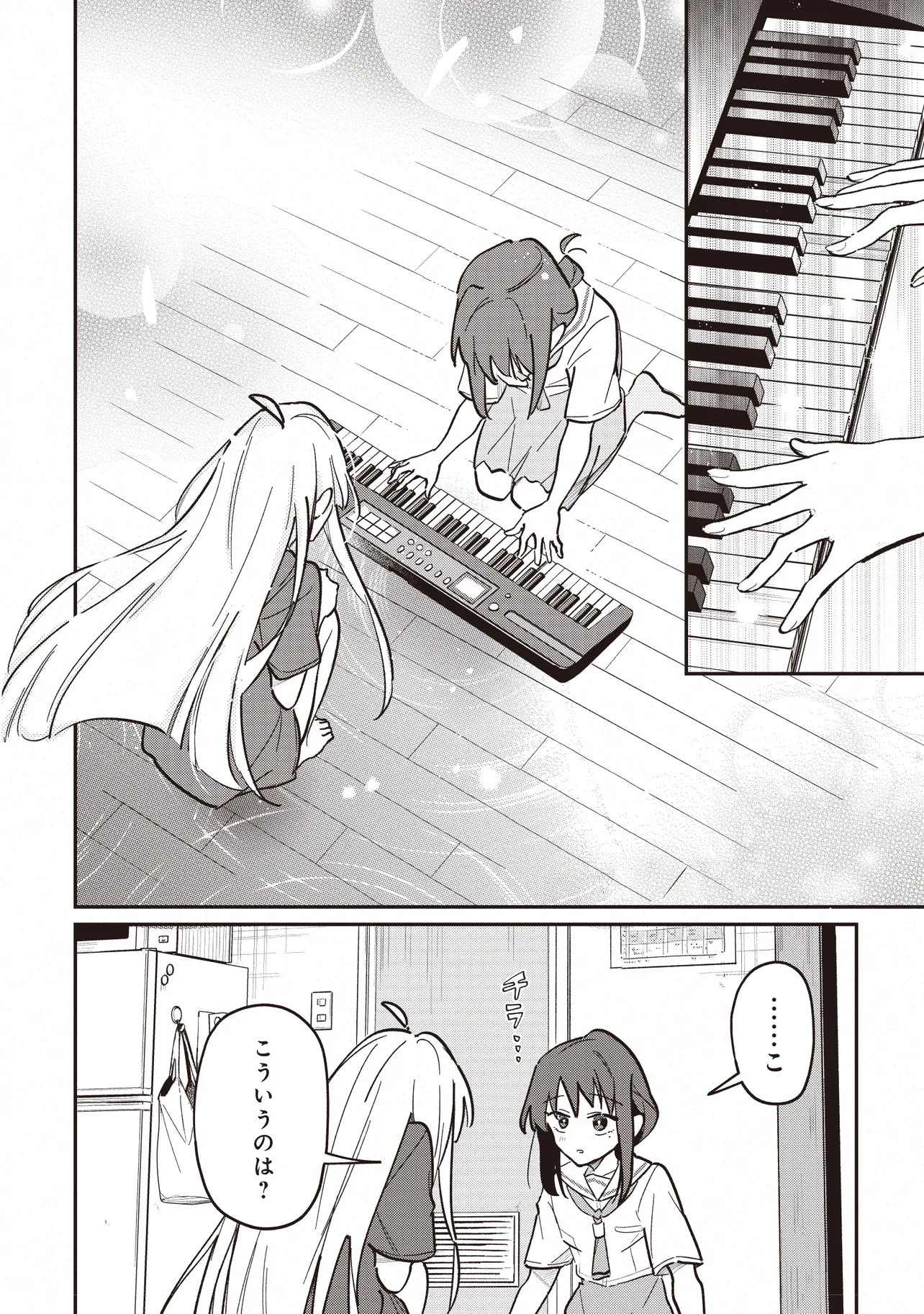 Chou Kaguya-hime! - Chapter 3.2 - Page 3