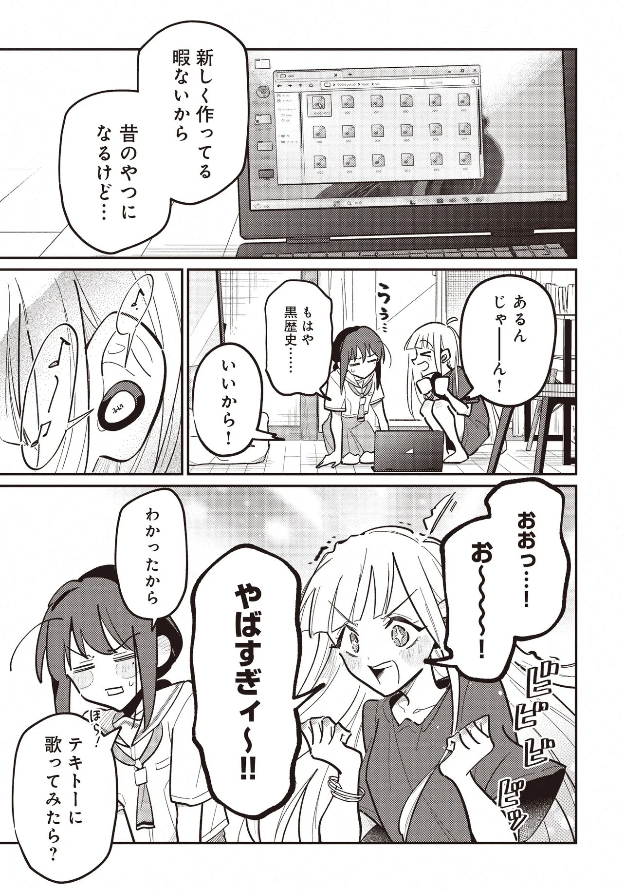 Chou Kaguya-hime! - Chapter 3.2 - Page 6