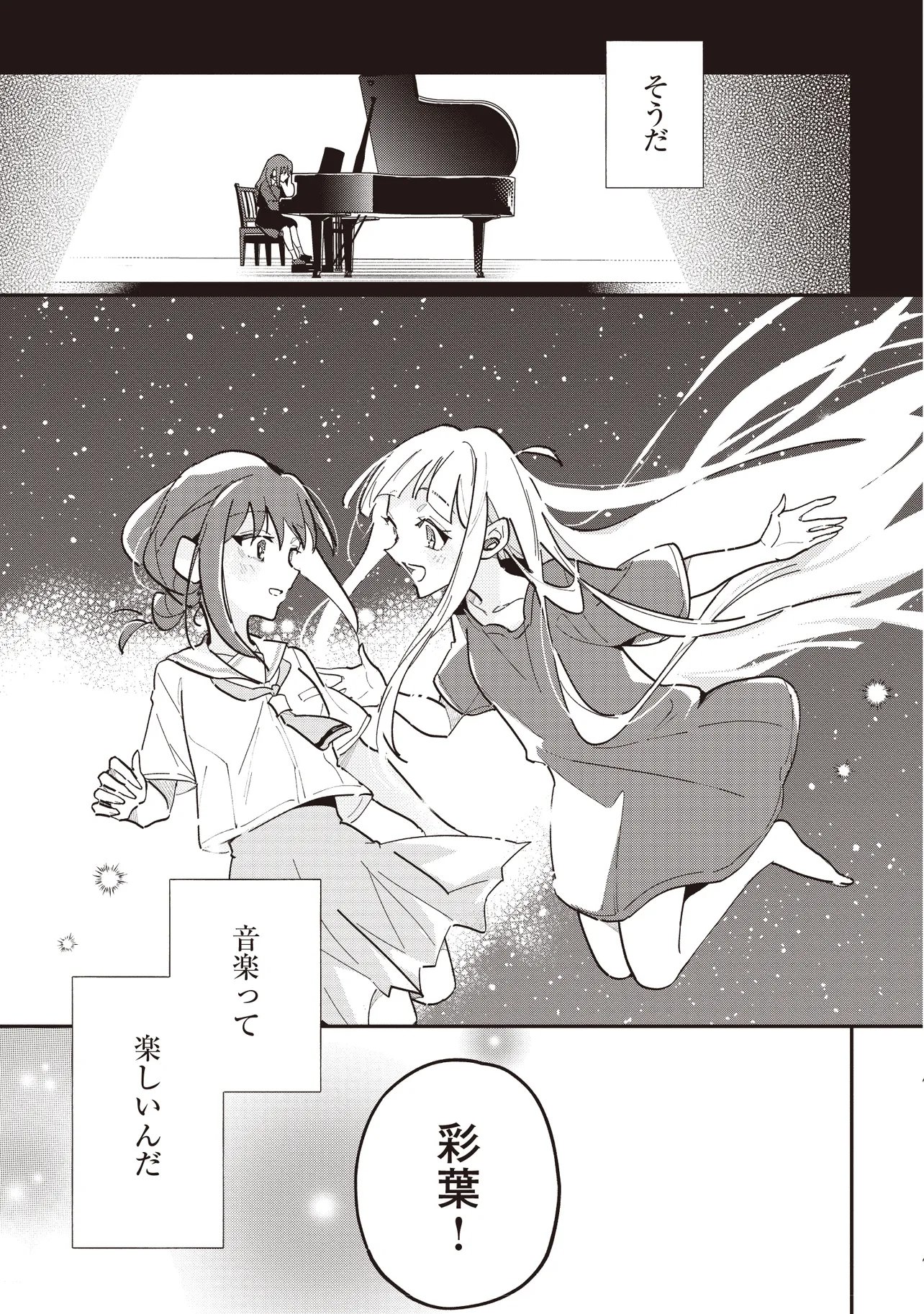 Chou Kaguya-hime! - Chapter 3.2 - Page 8