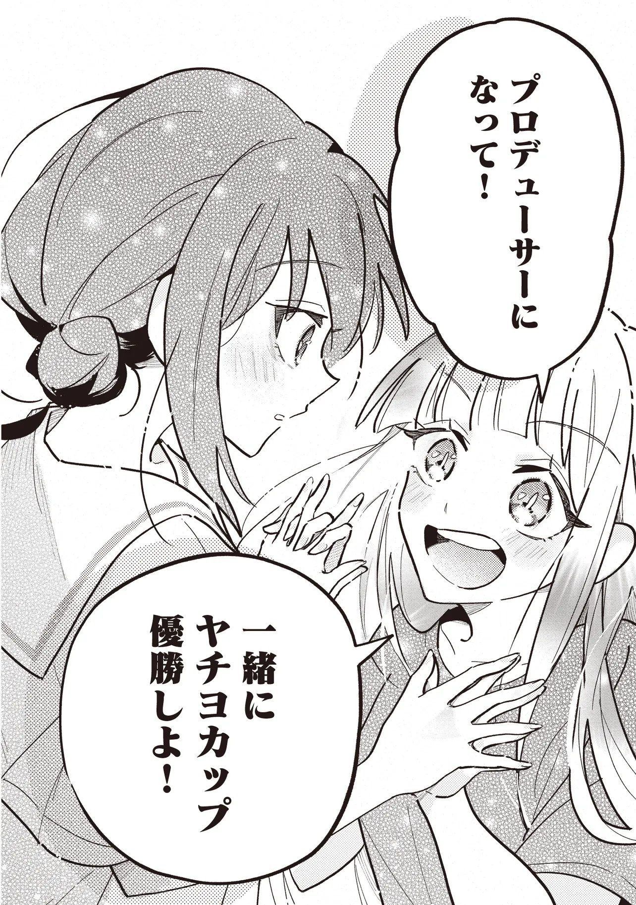 Chou Kaguya-hime! - Chapter 3.2 - Page 9