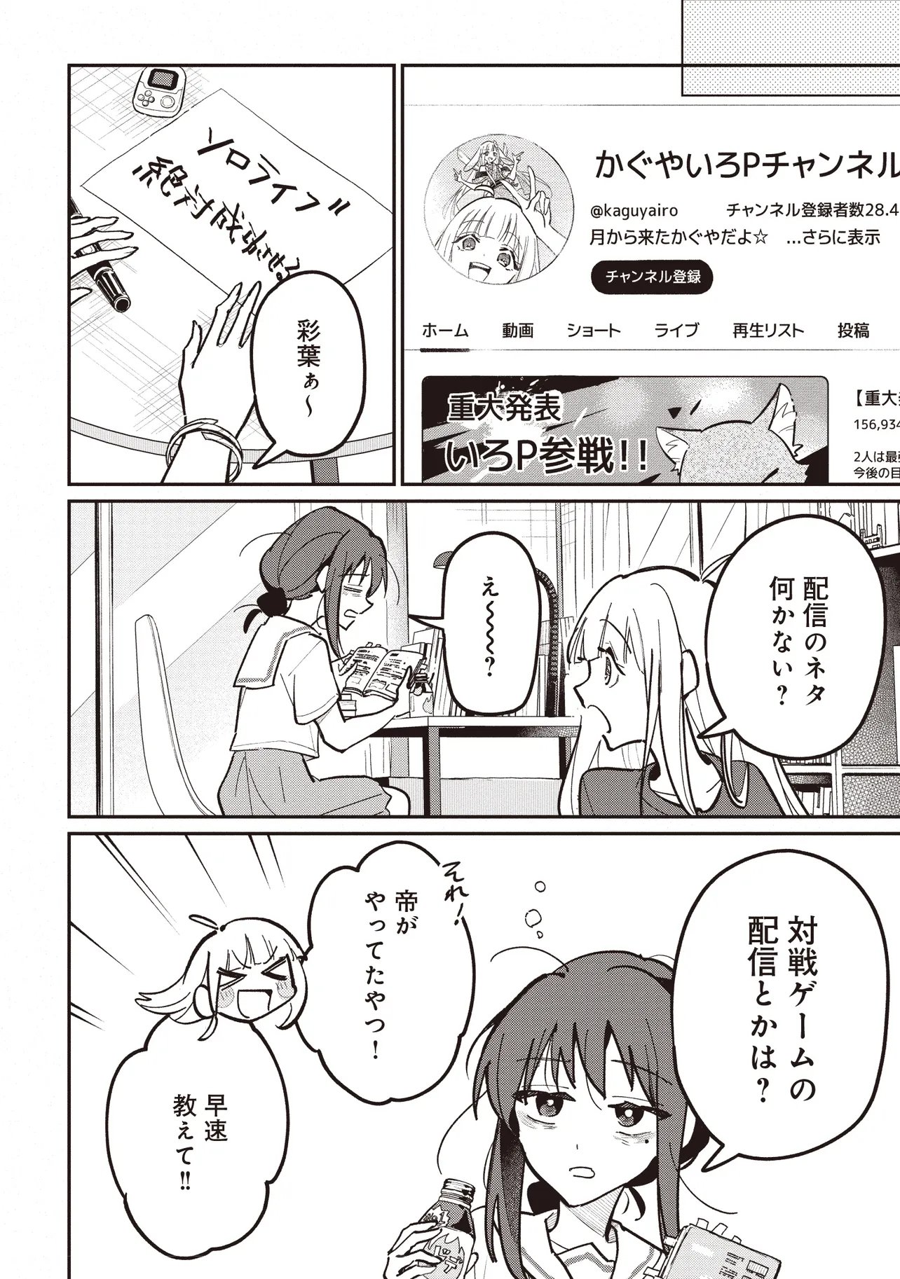 Chou Kaguya-hime! - Chapter 4.1 - Page 10