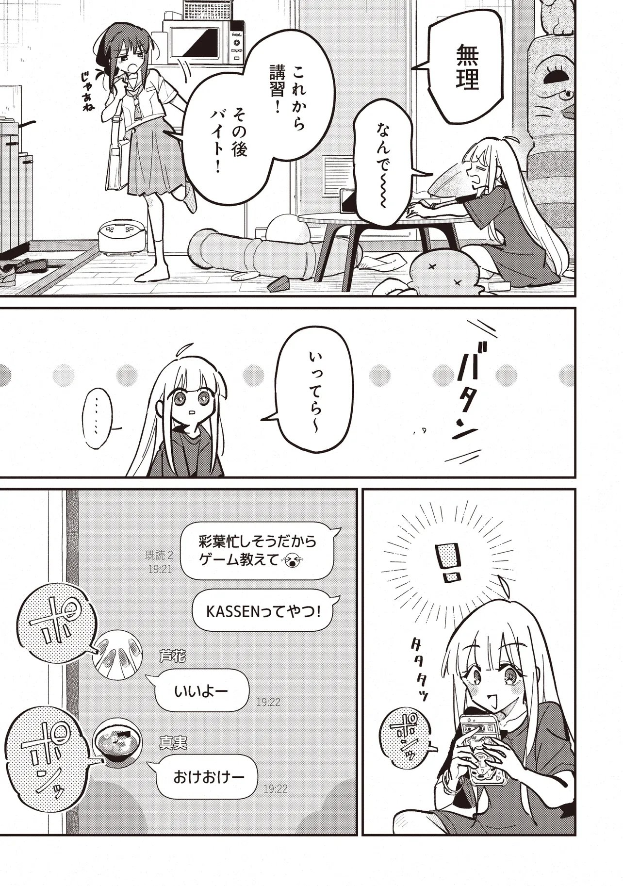 Chou Kaguya-hime! - Chapter 4.1 - Page 11