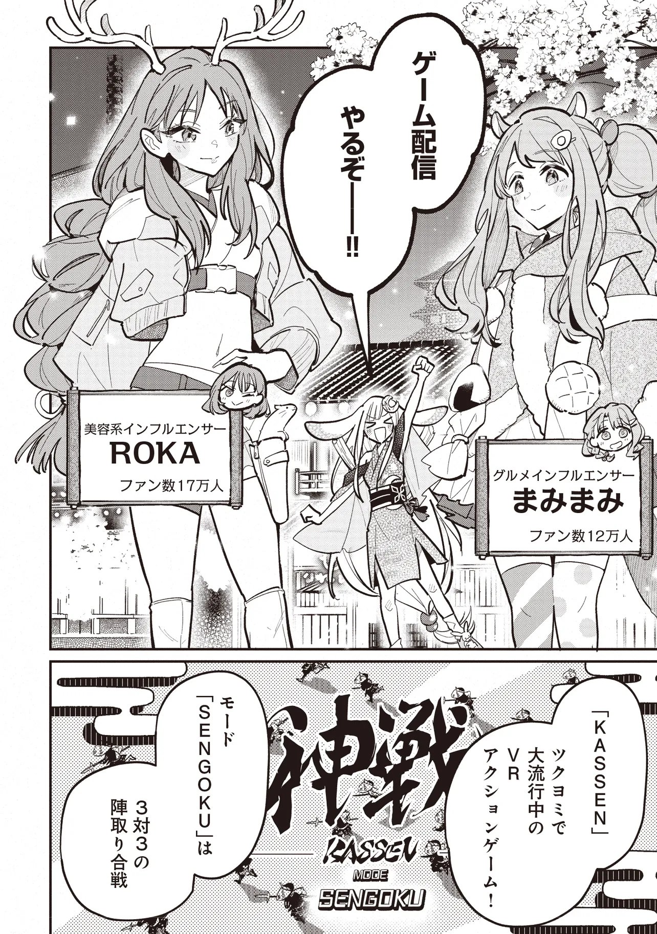 Chou Kaguya-hime! - Chapter 4.1 - Page 12