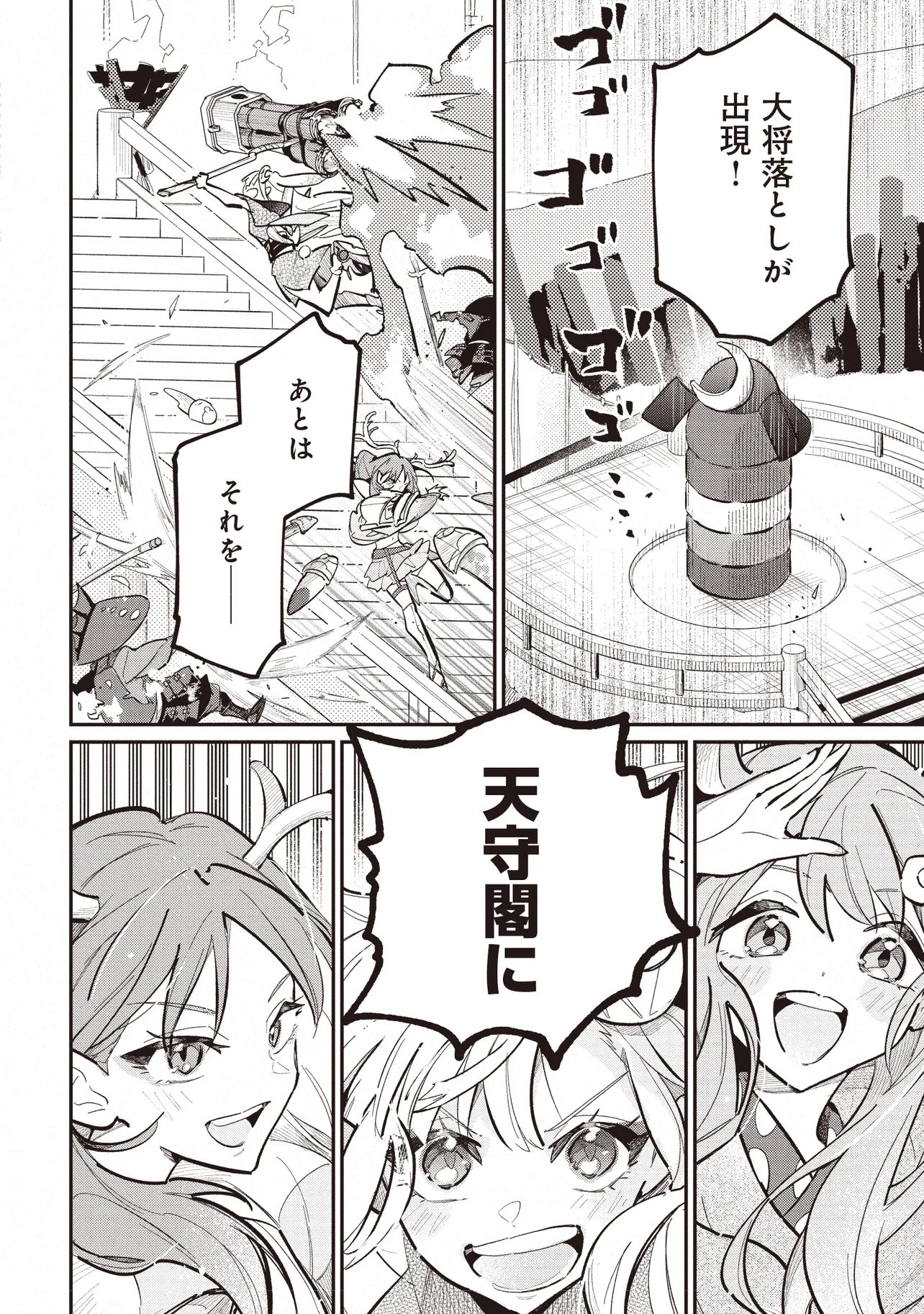 Chou Kaguya-hime! - Chapter 4.1 - Page 14