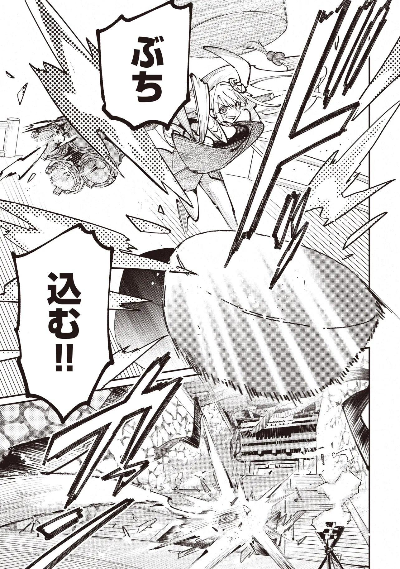 Chou Kaguya-hime! - Chapter 4.1 - Page 15