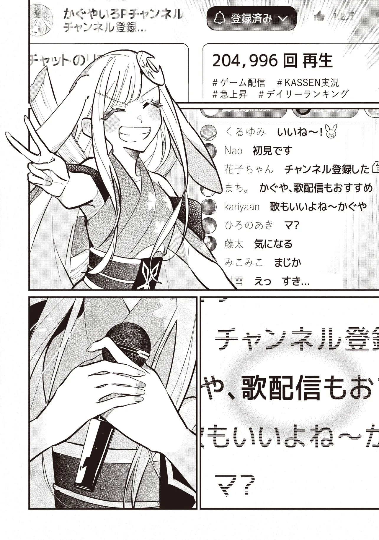 Chou Kaguya-hime! - Chapter 4.1 - Page 16