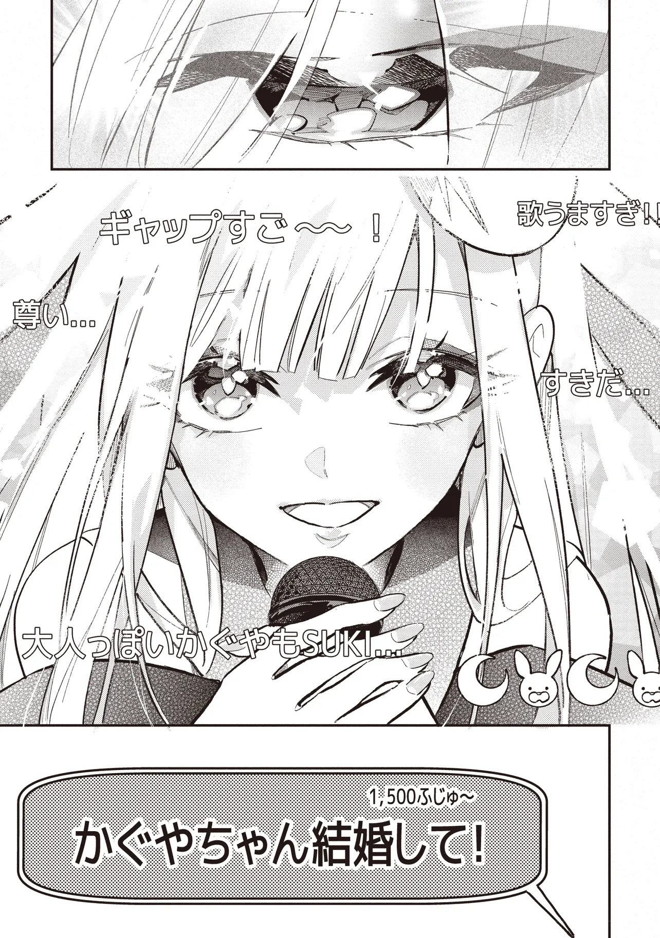 Chou Kaguya-hime! - Chapter 4.1 - Page 17