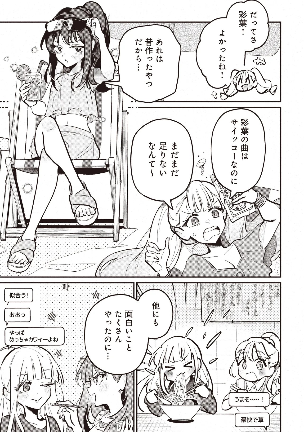 Chou Kaguya-hime! - Chapter 4.1 - Page 5