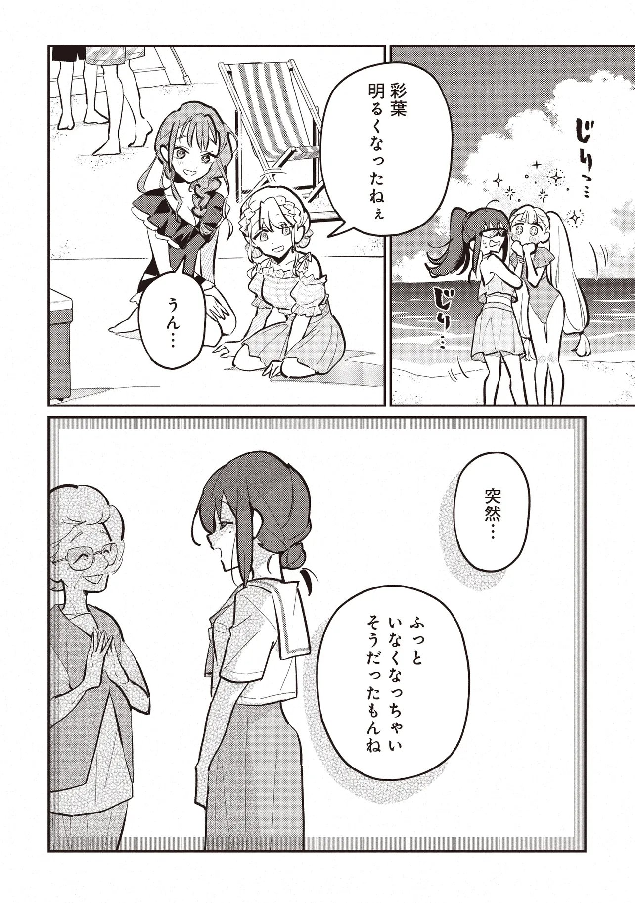 Chou Kaguya-hime! - Chapter 4.1 - Page 8