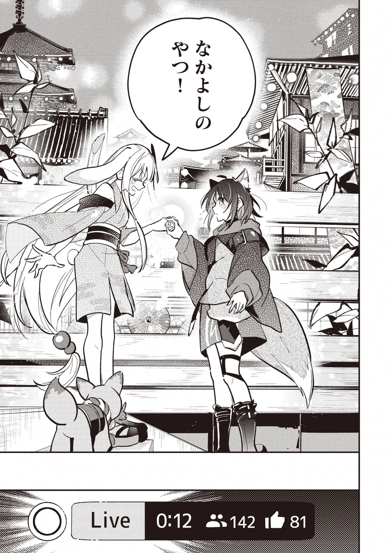 Chou Kaguya-hime! - Chapter 4.2 - Page 10