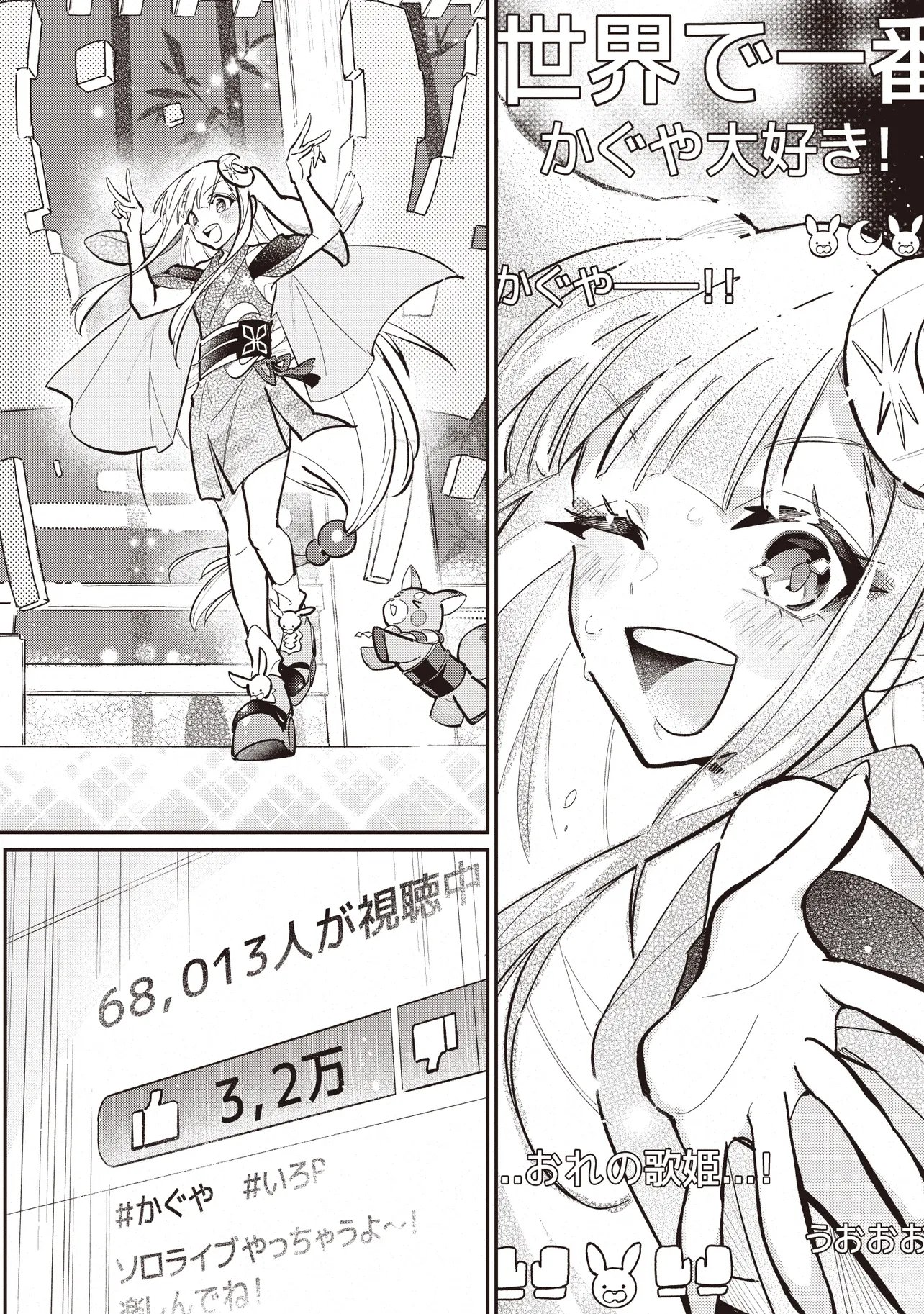 Chou Kaguya-hime! - Chapter 4.2 - Page 11