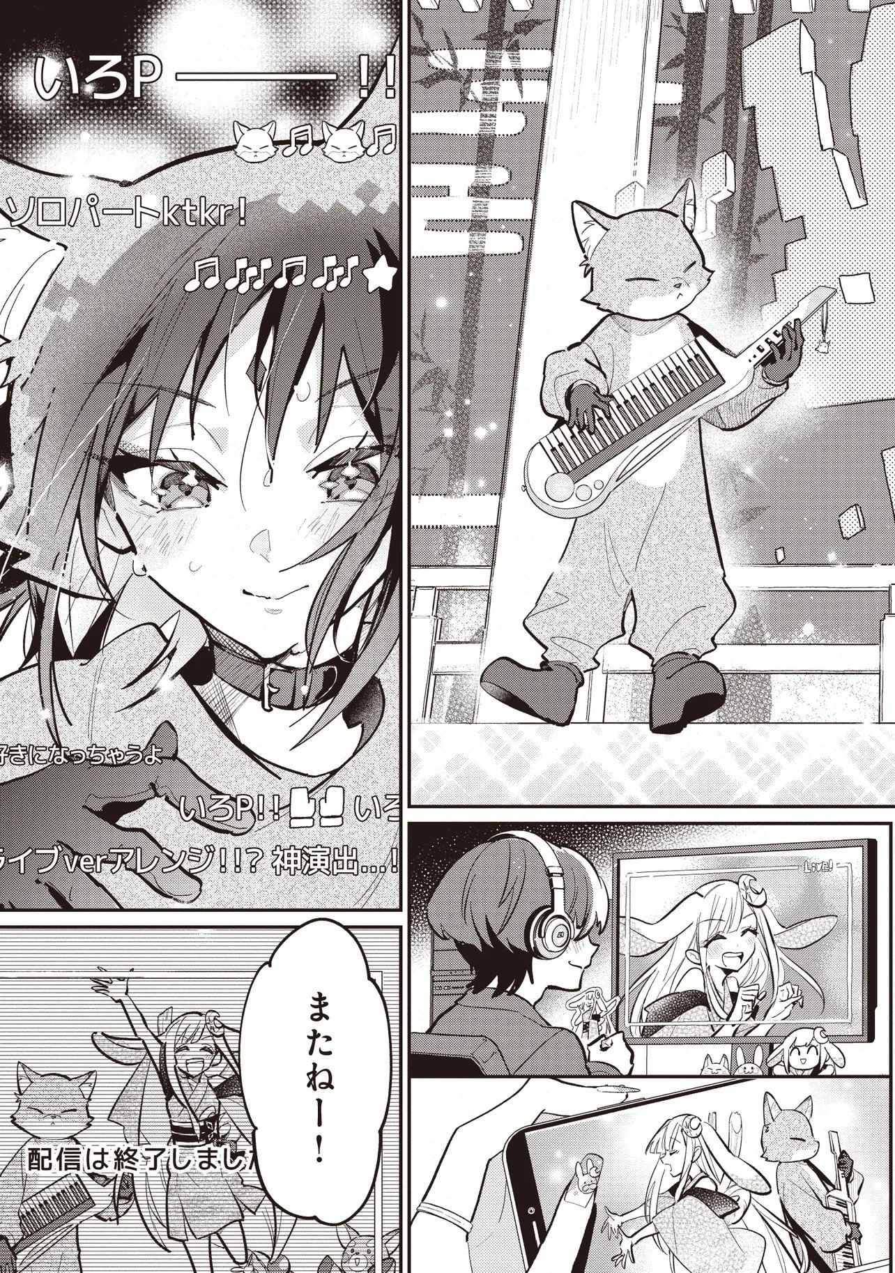 Chou Kaguya-hime! - Chapter 4.2 - Page 12