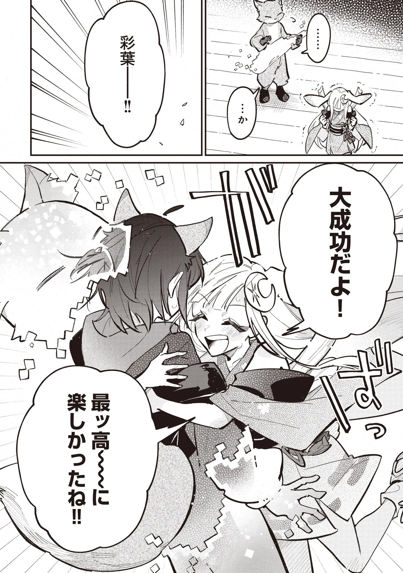 Chou Kaguya-hime! - Chapter 4.2 - Page 13