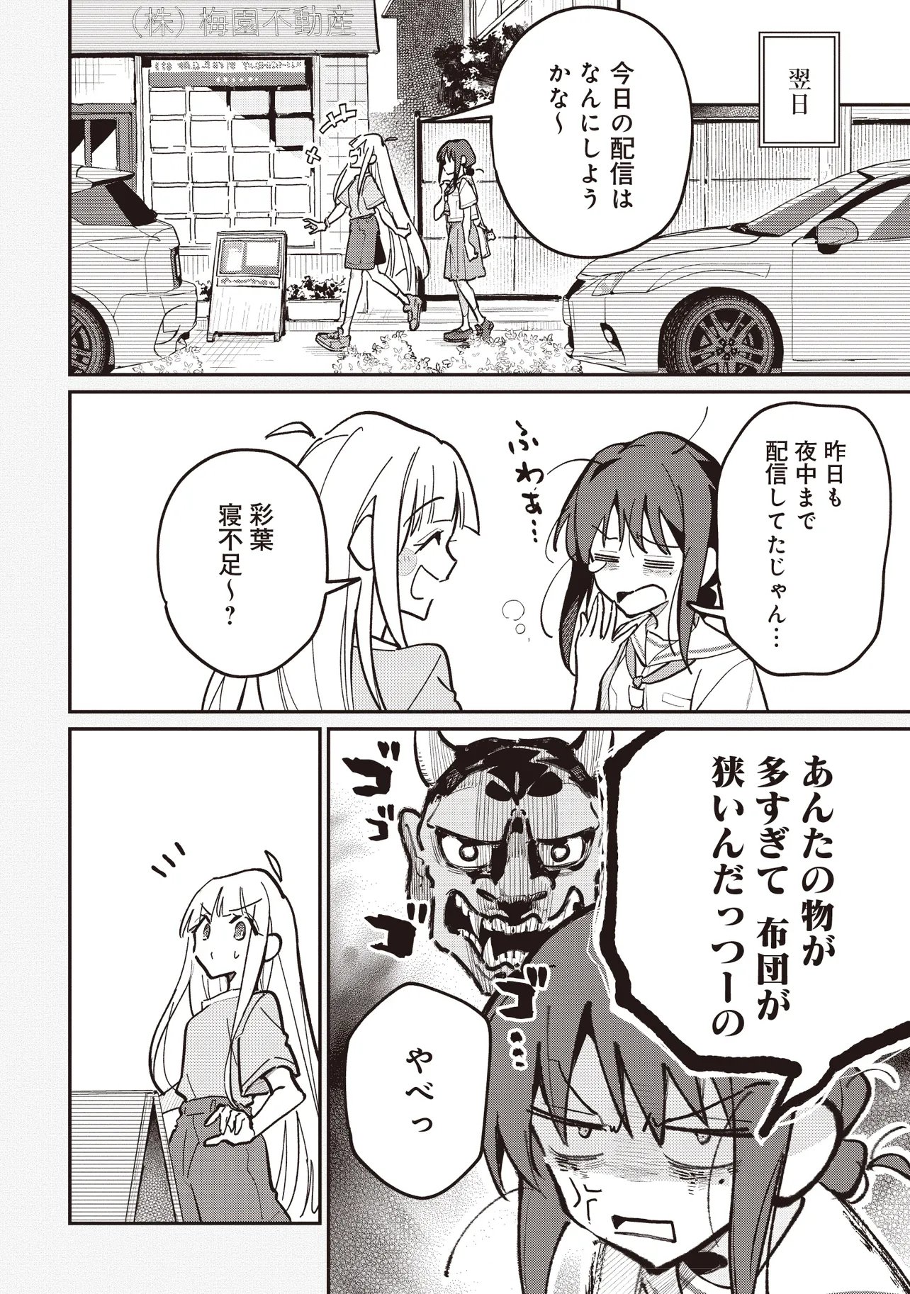 Chou Kaguya-hime! - Chapter 4.2 - Page 15