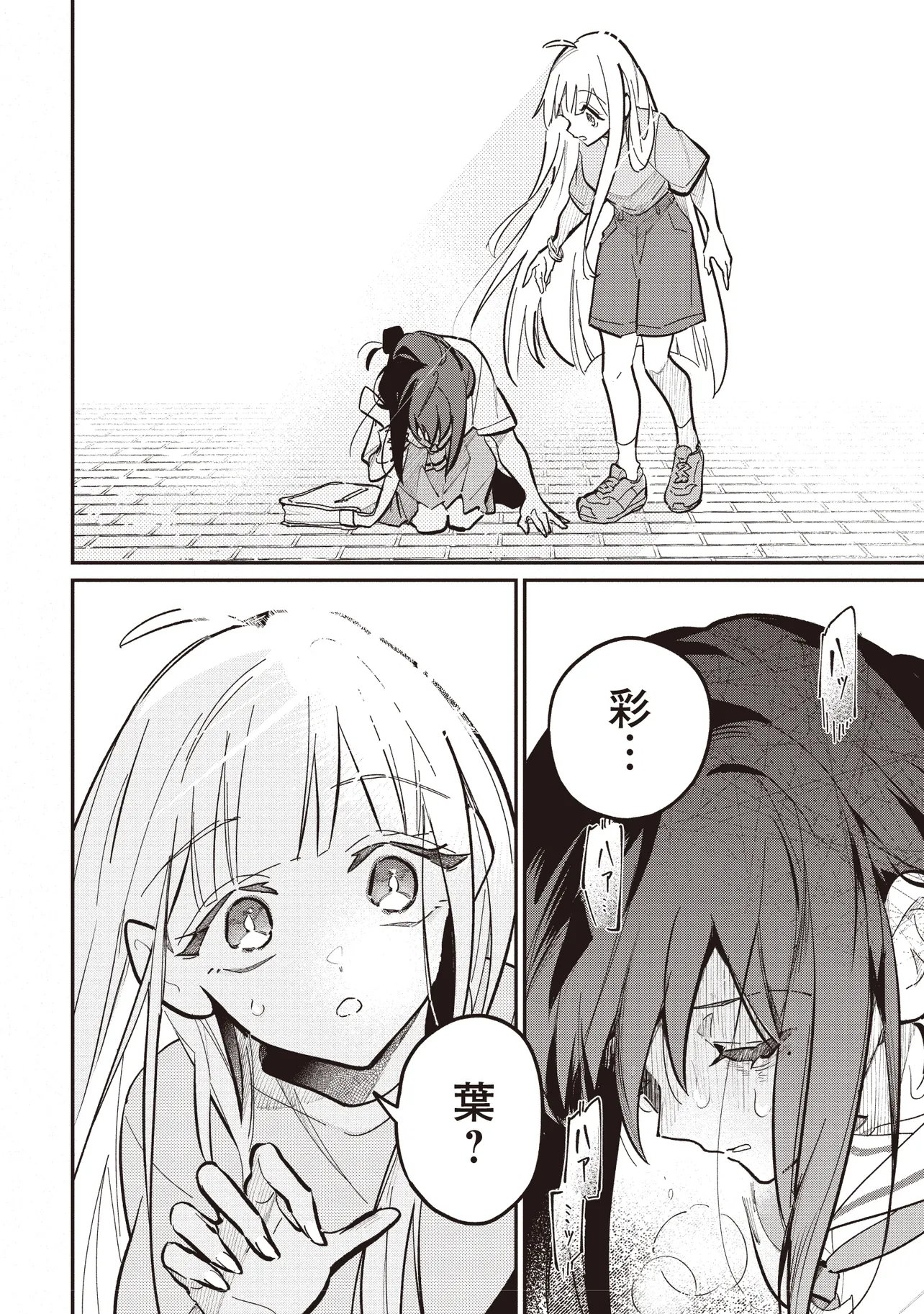 Chou Kaguya-hime! - Chapter 4.2 - Page 17