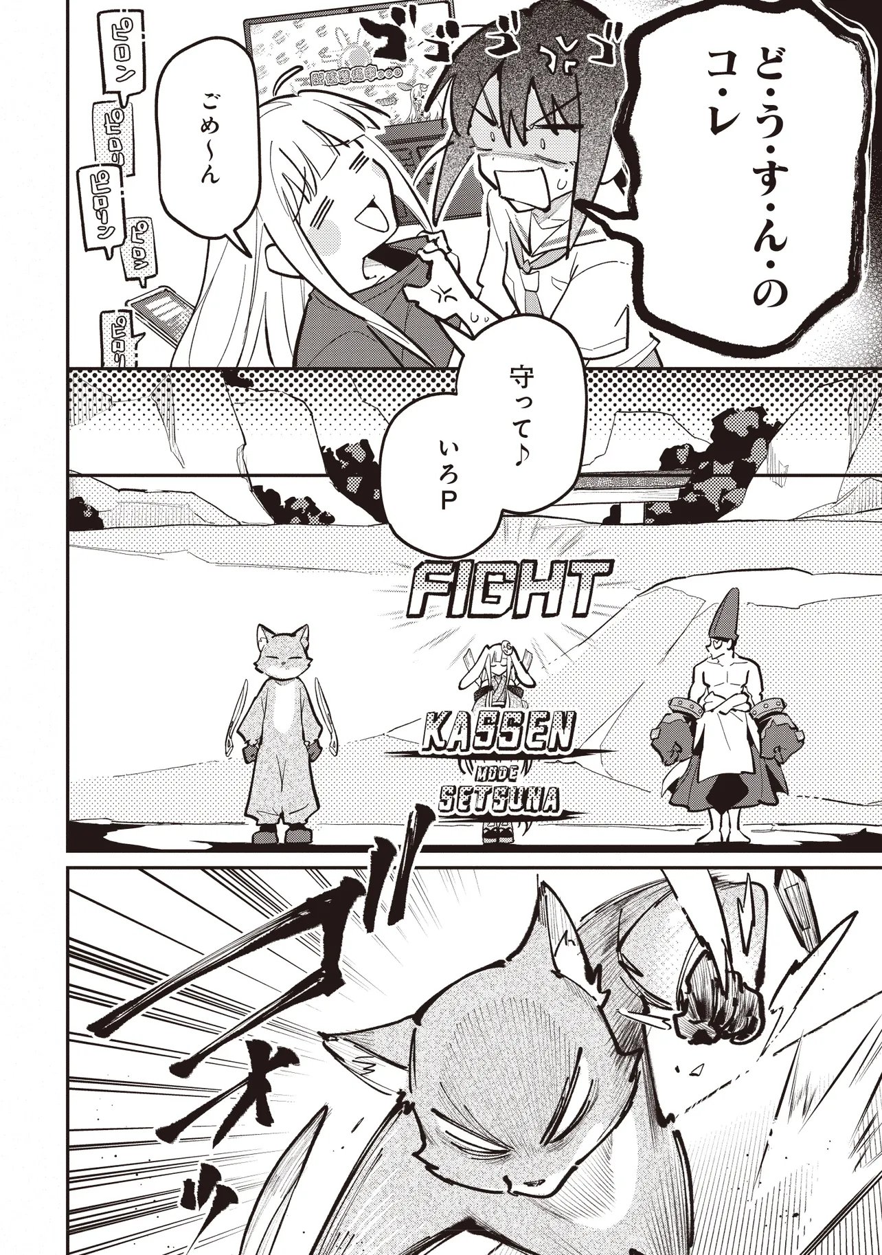 Chou Kaguya-hime! - Chapter 4.2 - Page 3