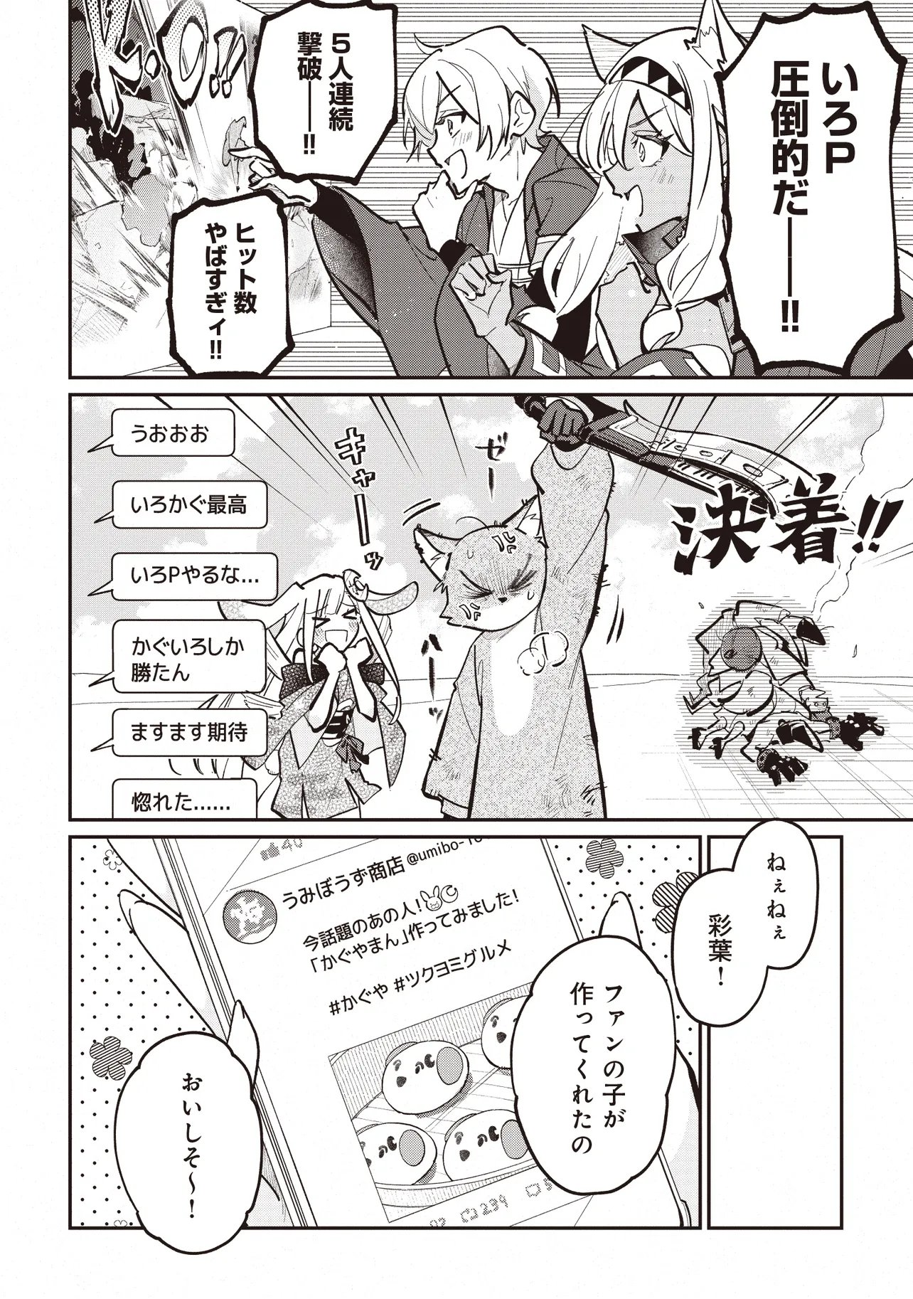 Chou Kaguya-hime! - Chapter 4.2 - Page 5