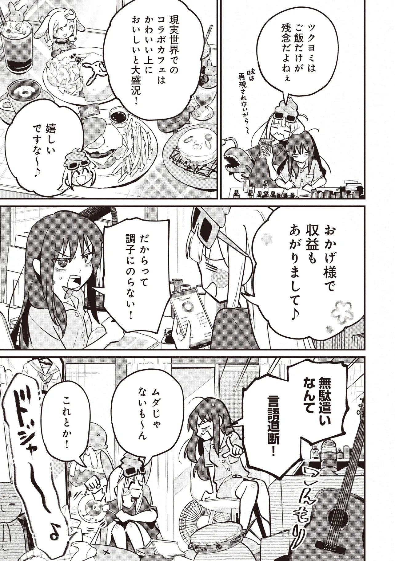 Chou Kaguya-hime! - Chapter 4.2 - Page 6