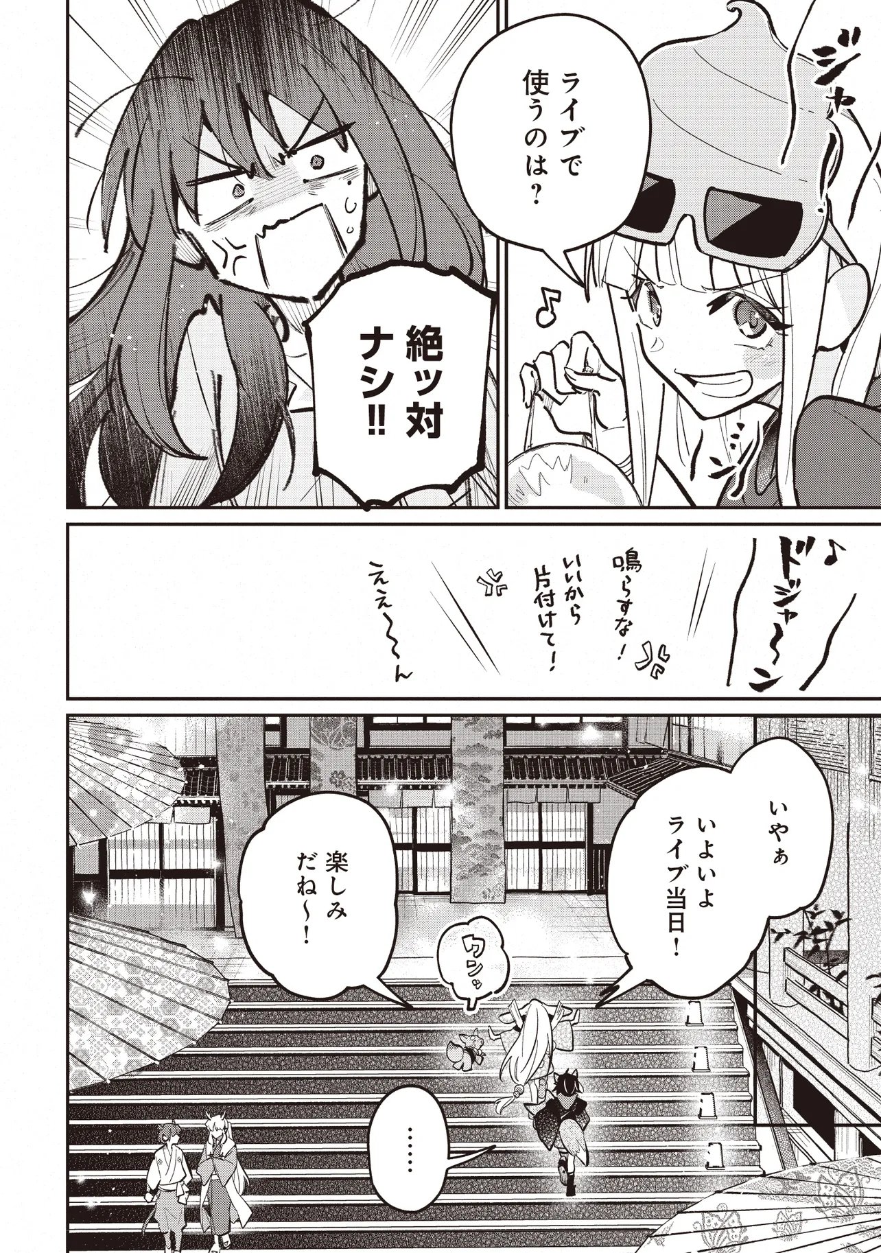 Chou Kaguya-hime! - Chapter 4.2 - Page 7