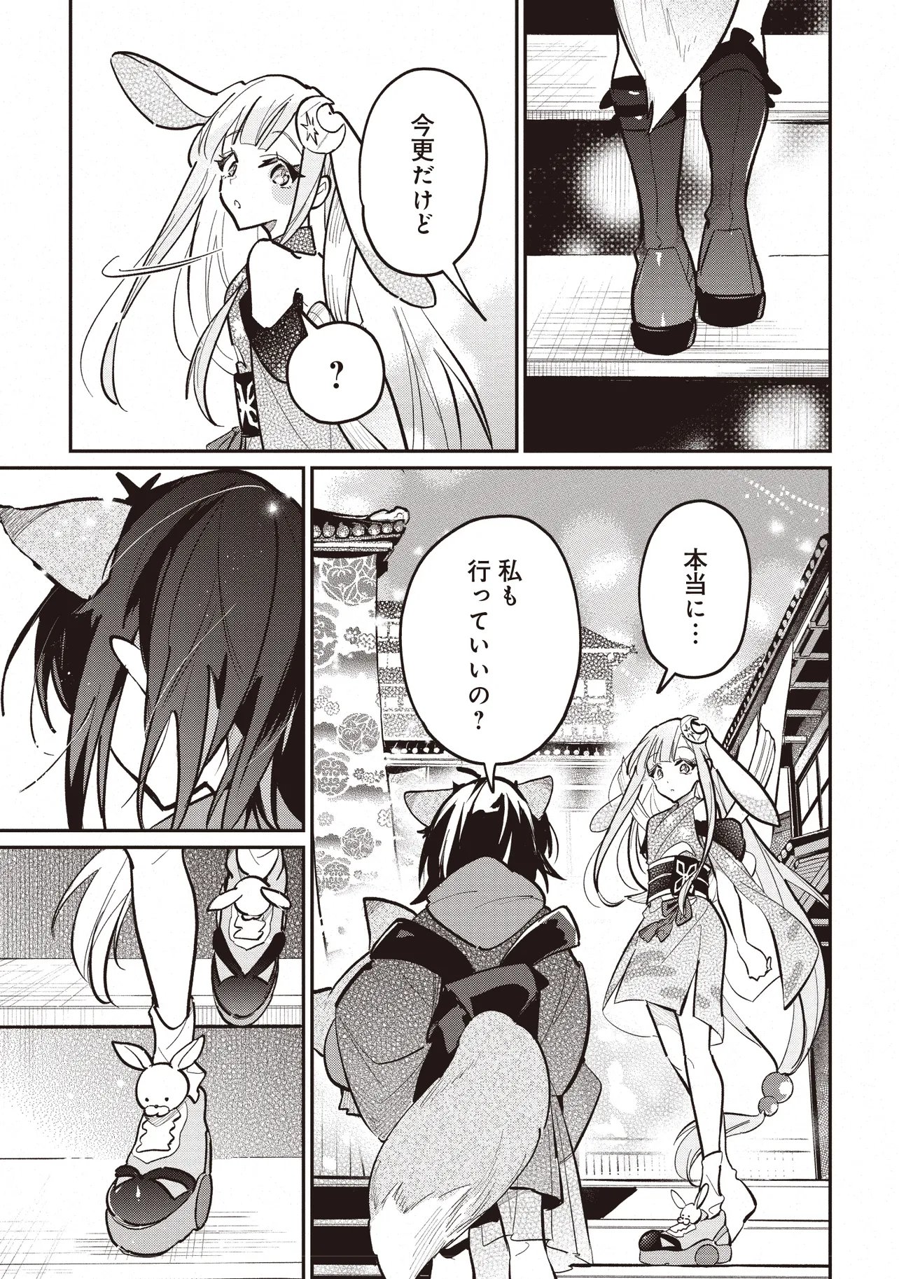 Chou Kaguya-hime! - Chapter 4.2 - Page 8