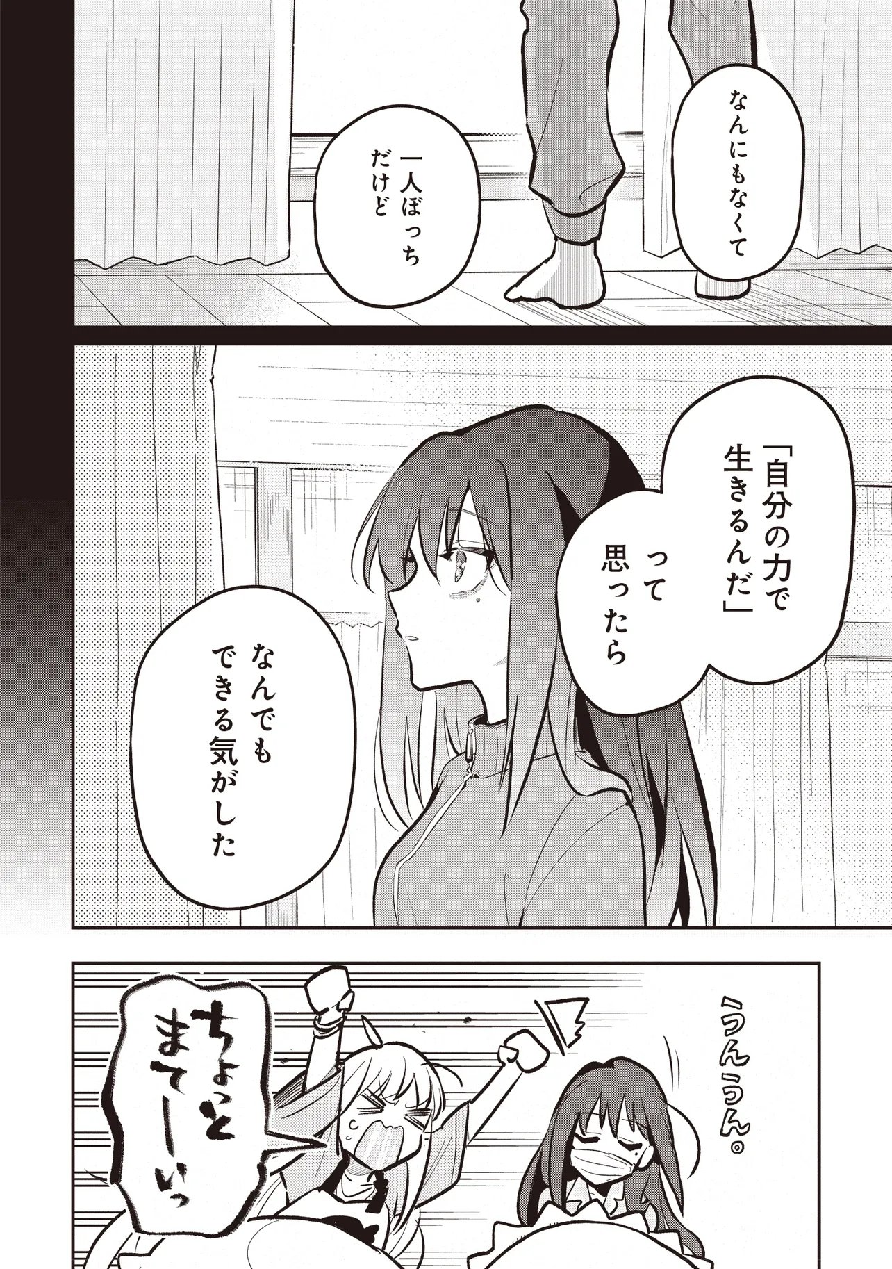 Chou Kaguya-hime! - Chapter 5.1 - Page 10