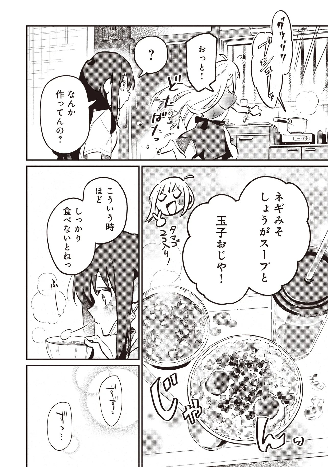 Chou Kaguya-hime! - Chapter 5.1 - Page 12