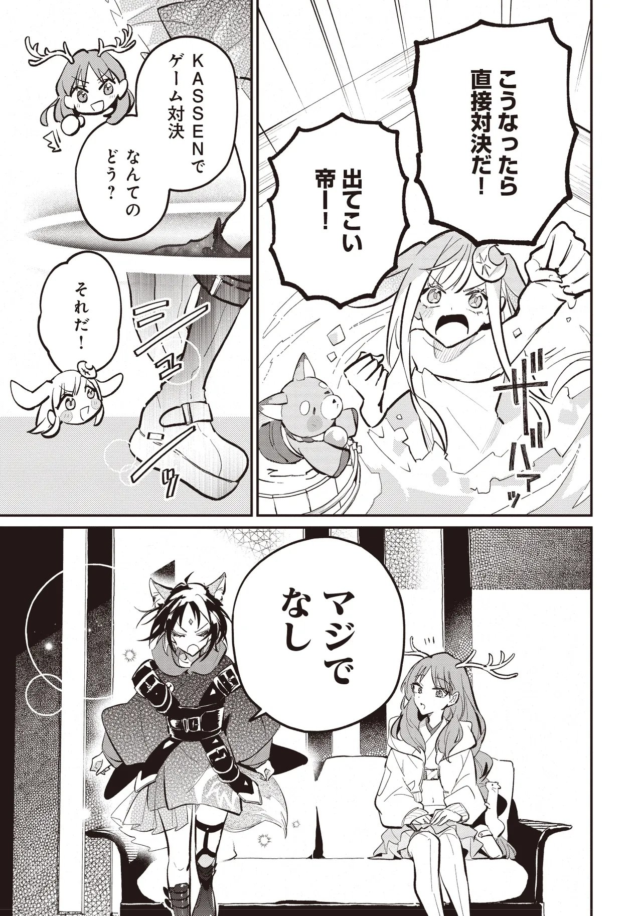 Chou Kaguya-hime! - Chapter 5.1 - Page 15