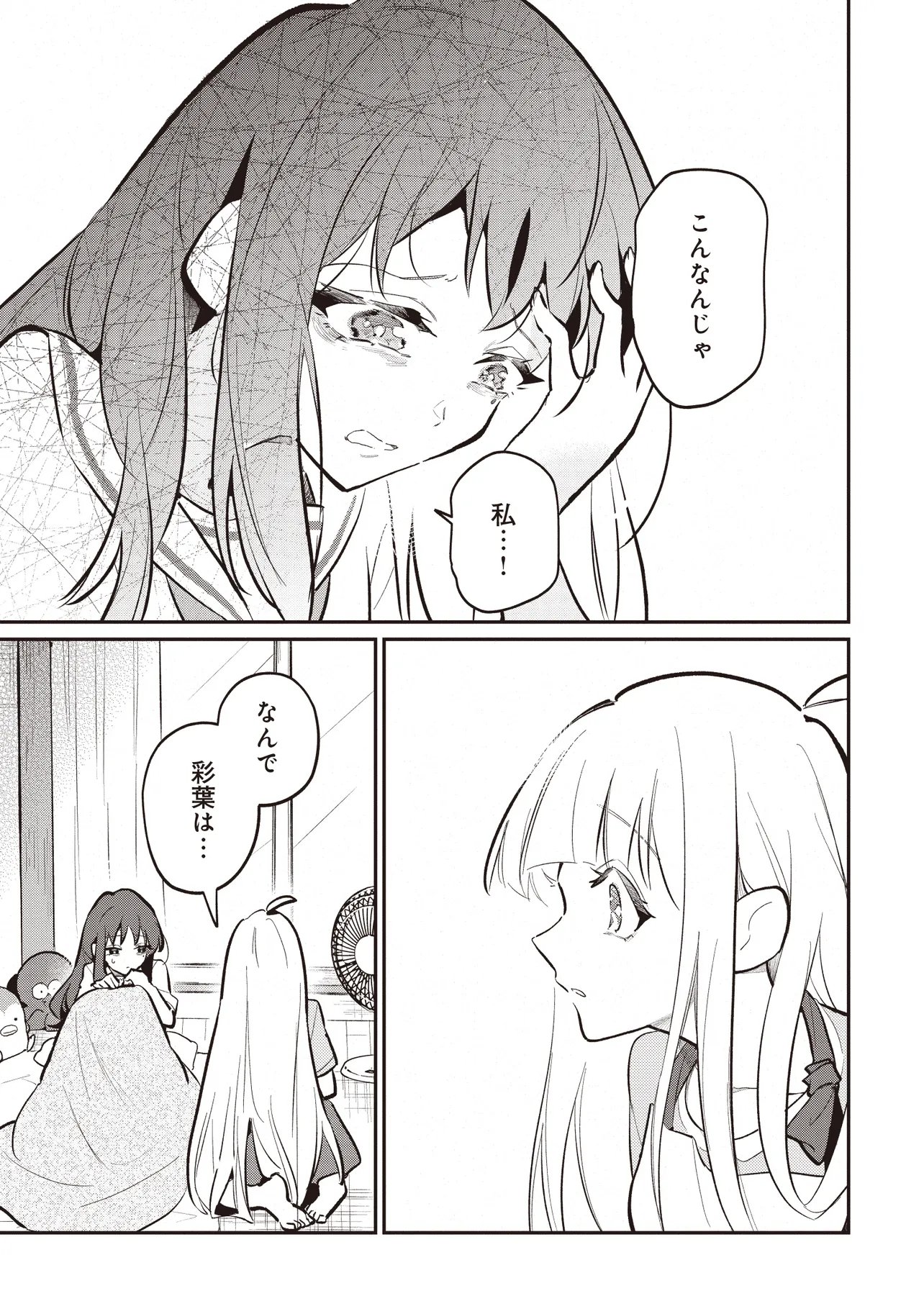 Chou Kaguya-hime! - Chapter 5.1 - Page 5