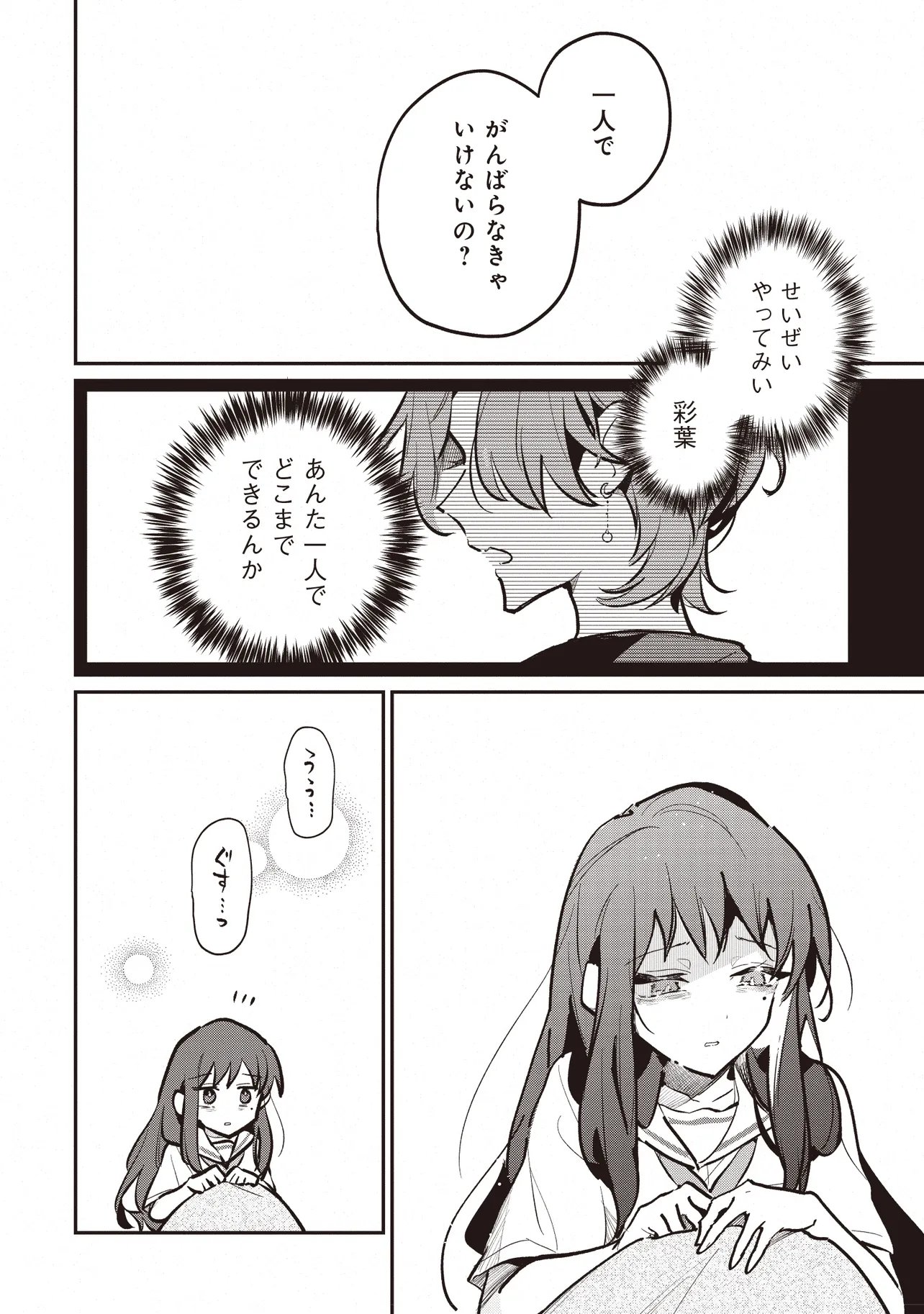 Chou Kaguya-hime! - Chapter 5.1 - Page 6