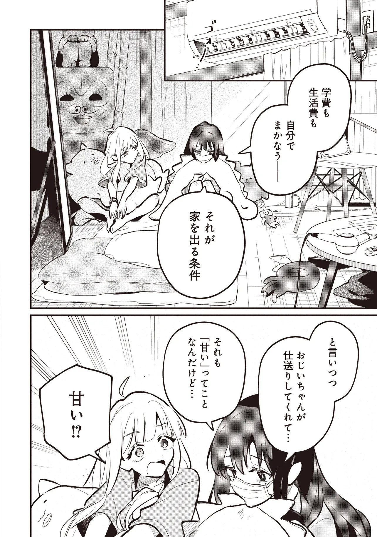 Chou Kaguya-hime! - Chapter 5.1 - Page 8