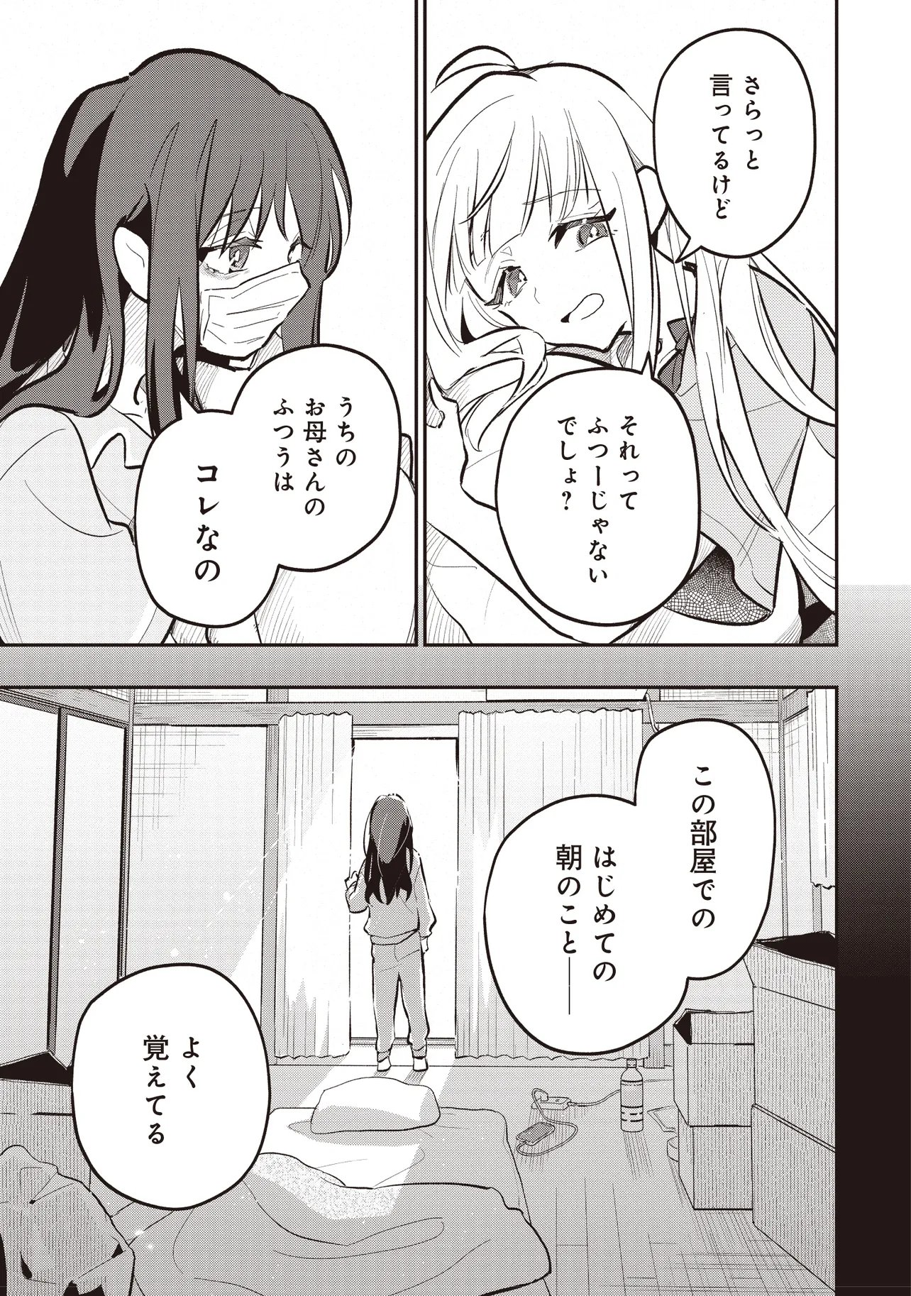 Chou Kaguya-hime! - Chapter 5.1 - Page 9