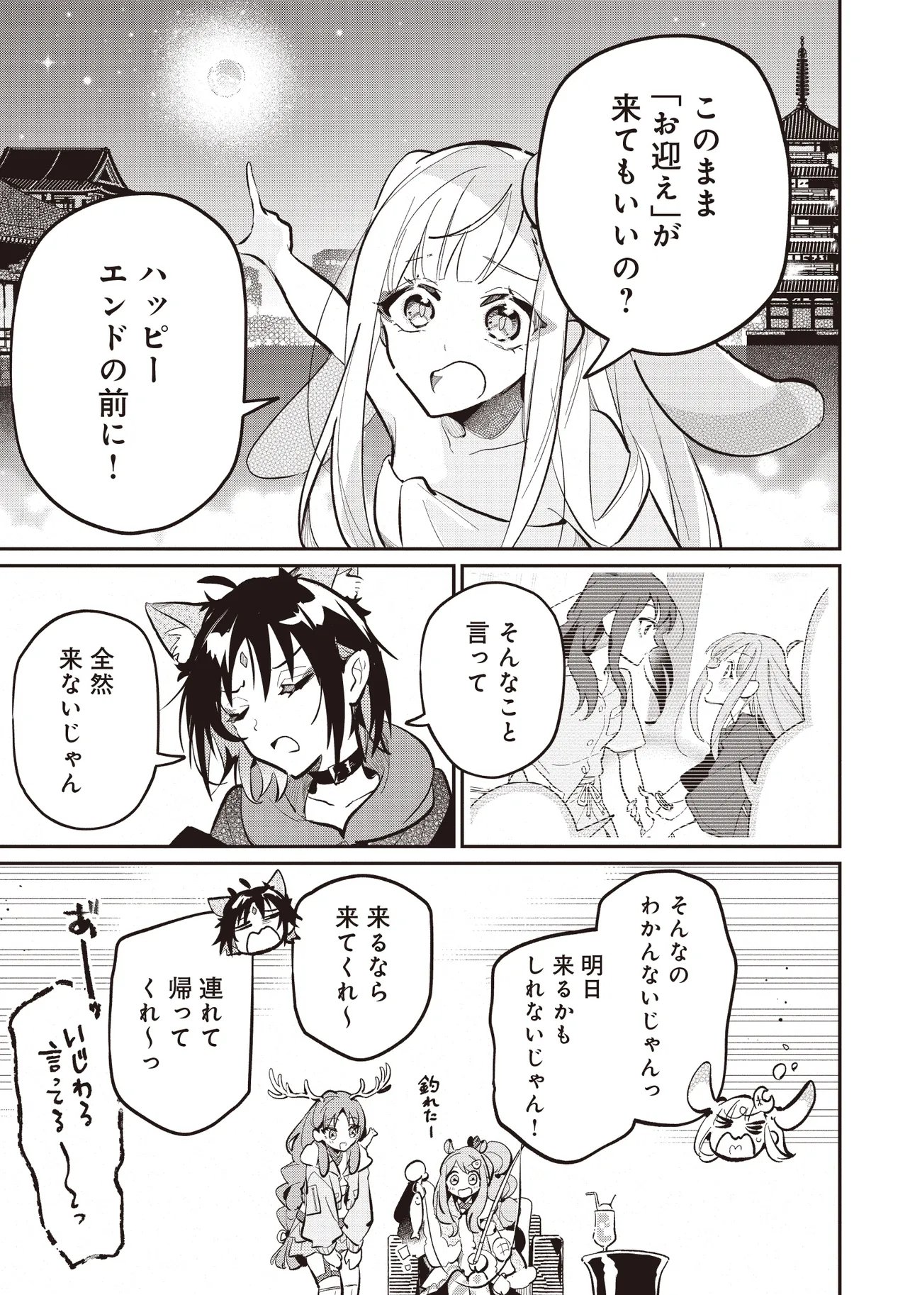 Chou Kaguya-hime! - Chapter 5.2 - Page 1