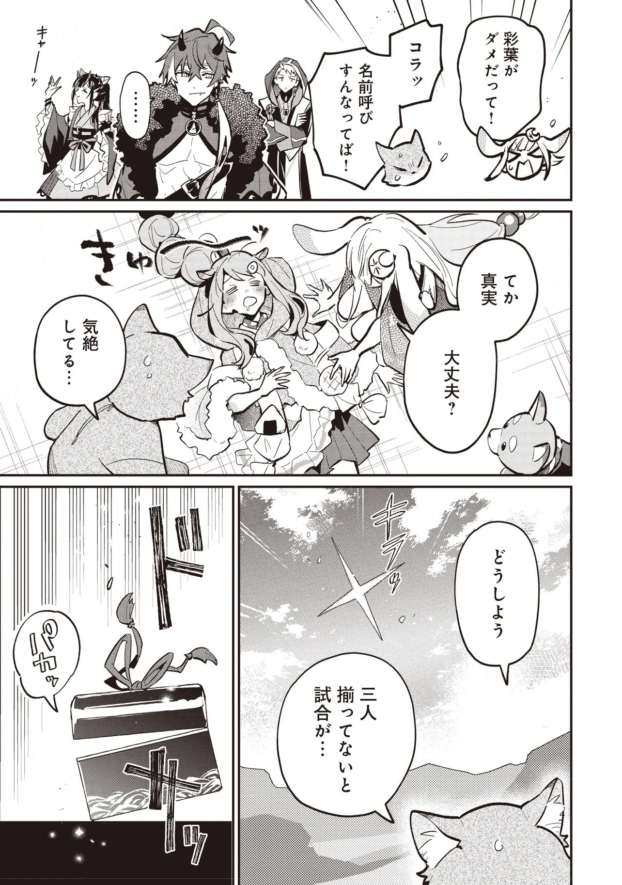 Chou Kaguya-hime! - Chapter 5.2 - Page 11