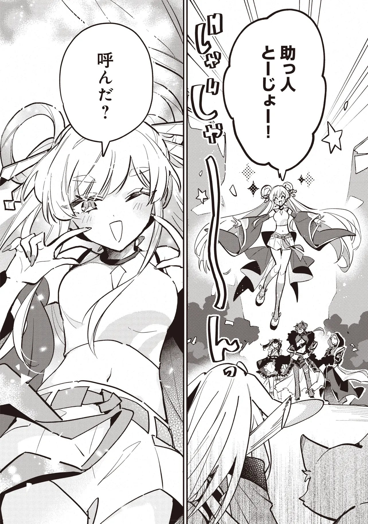 Chou Kaguya-hime! - Chapter 5.2 - Page 12