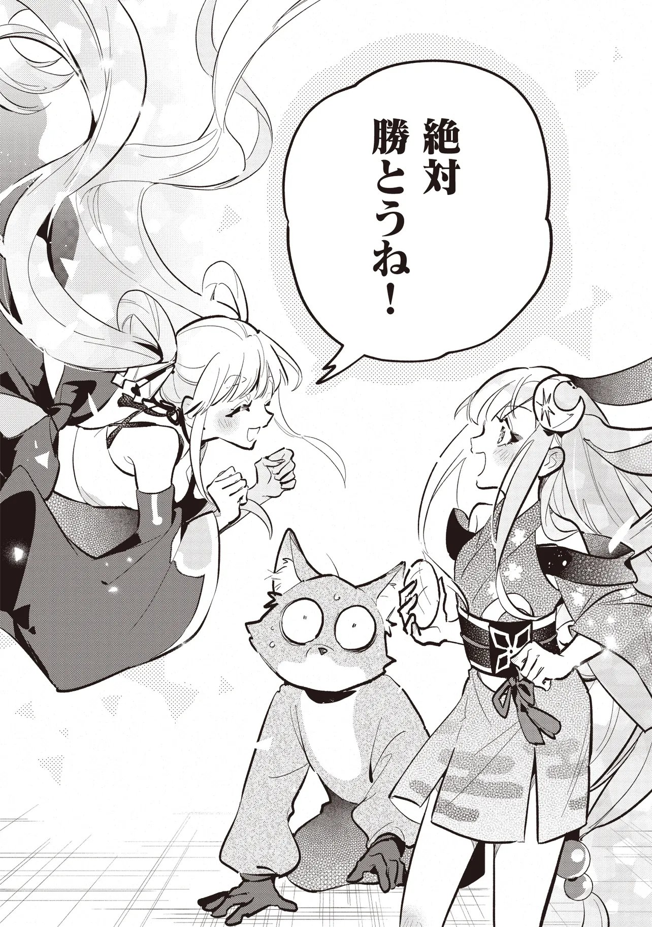 Chou Kaguya-hime! - Chapter 5.2 - Page 14