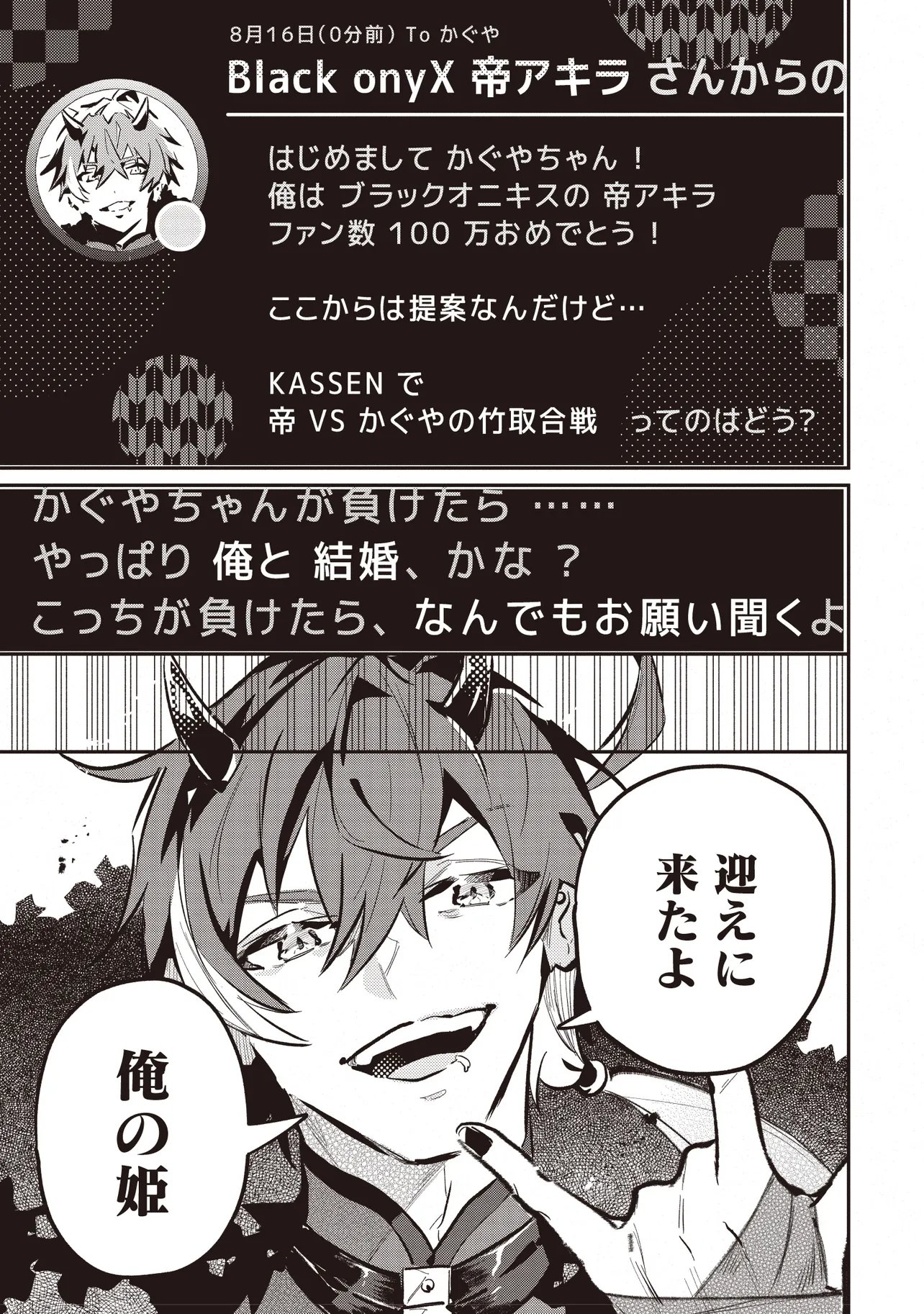 Chou Kaguya-hime! - Chapter 5.2 - Page 3