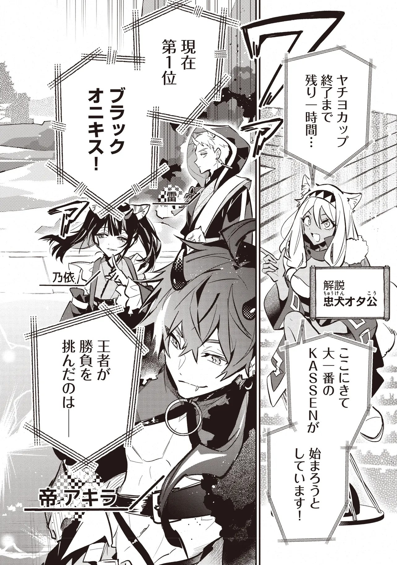 Chou Kaguya-hime! - Chapter 5.2 - Page 4