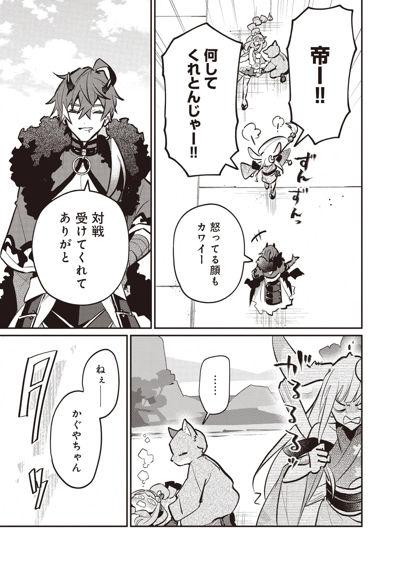 Chou Kaguya-hime! - Chapter 5.2 - Page 7