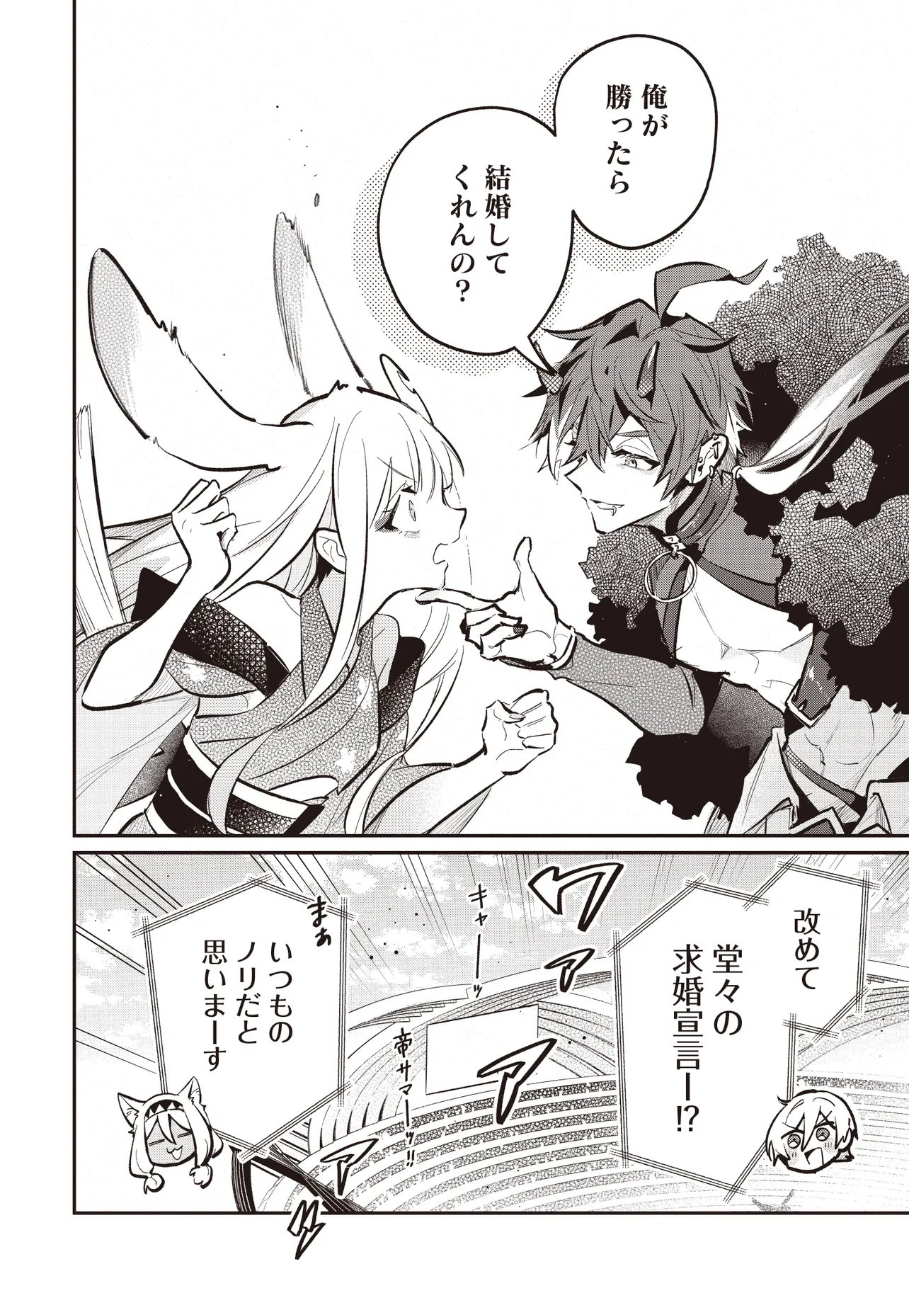 Chou Kaguya-hime! - Chapter 5.2 - Page 8