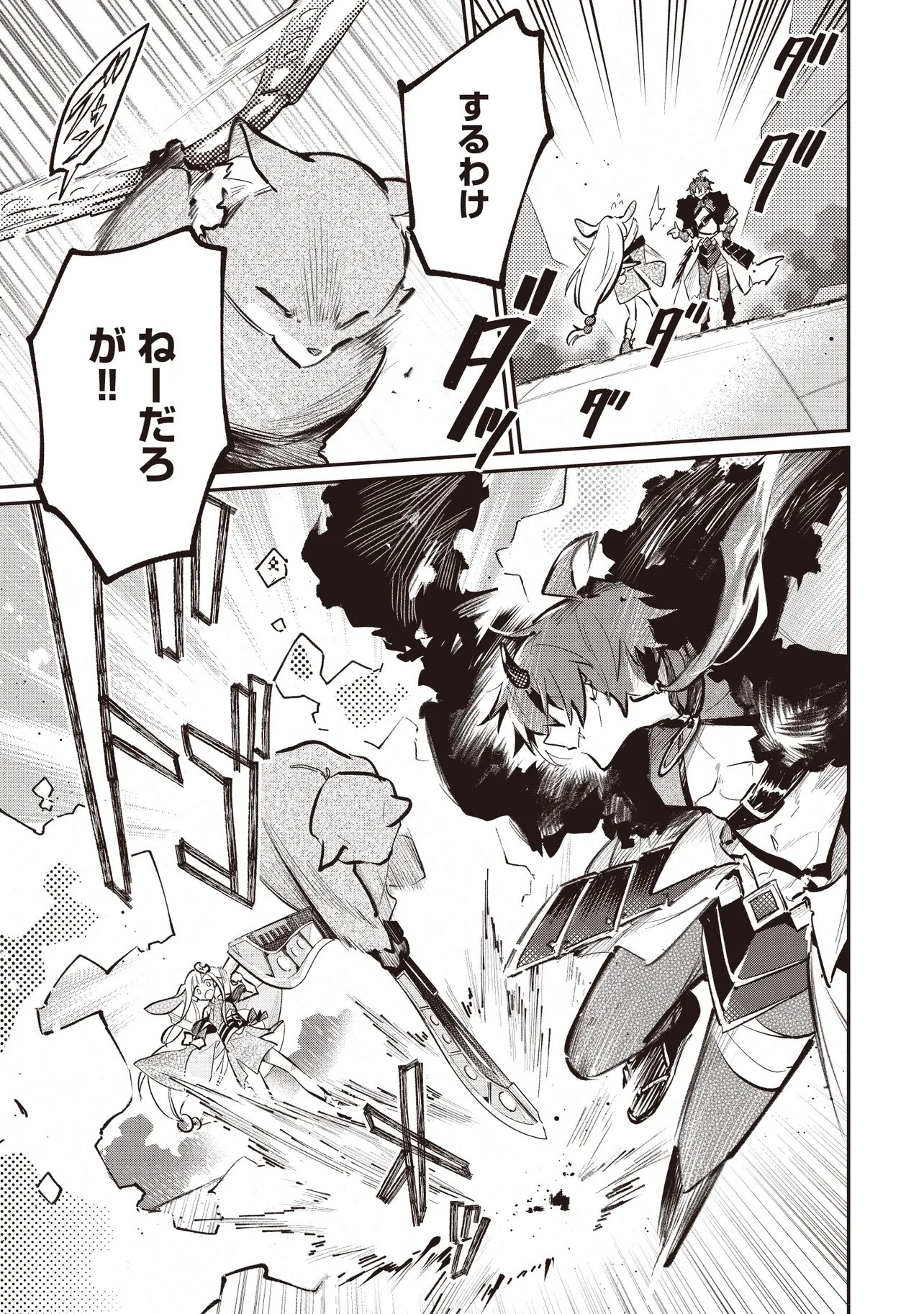 Chou Kaguya-hime! - Chapter 5.2 - Page 9