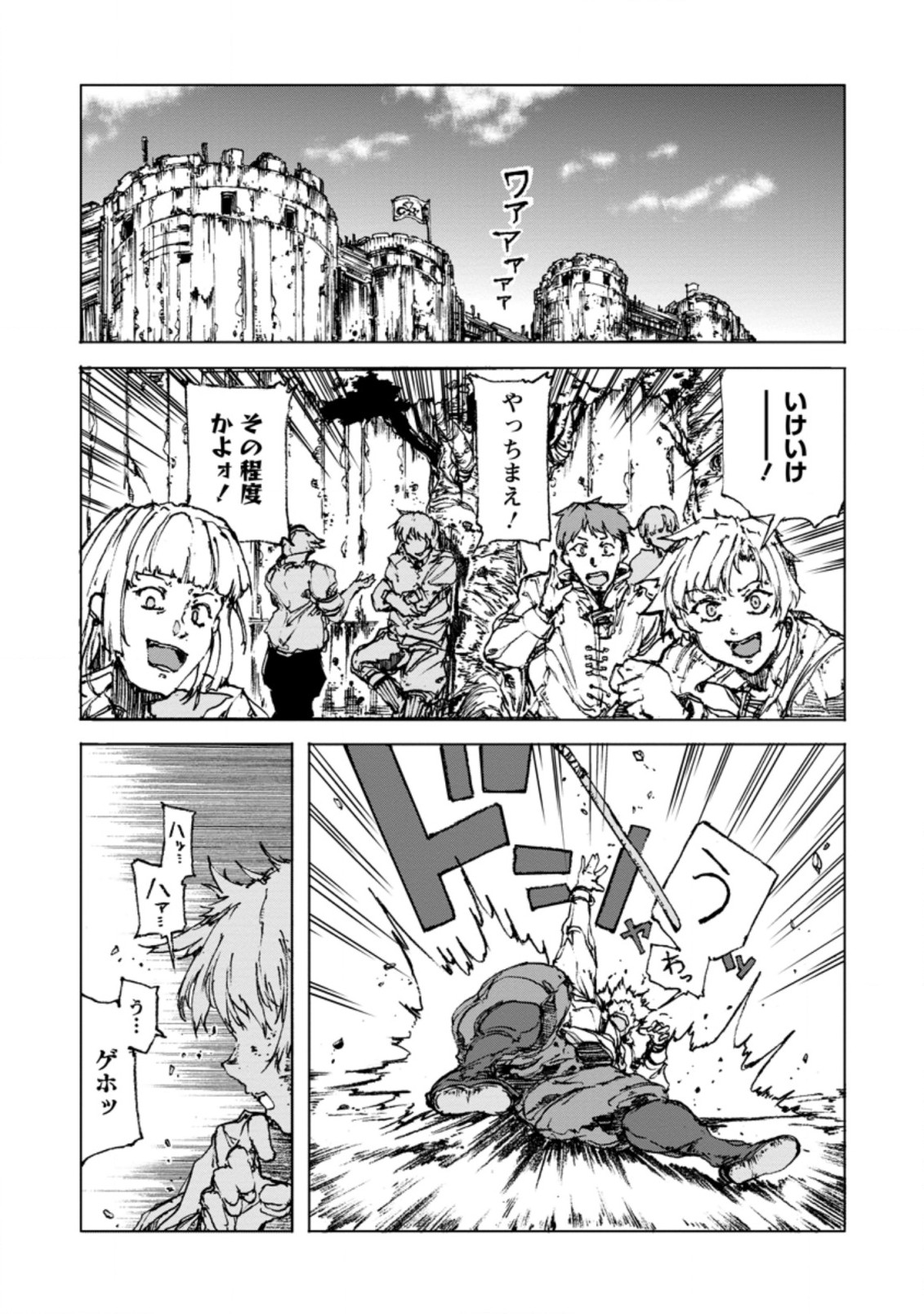 超難関ダンジョンで10万年修行した結果、世界最強に ～最弱無能の下剋上～ Chap 1 - Next Chap 2