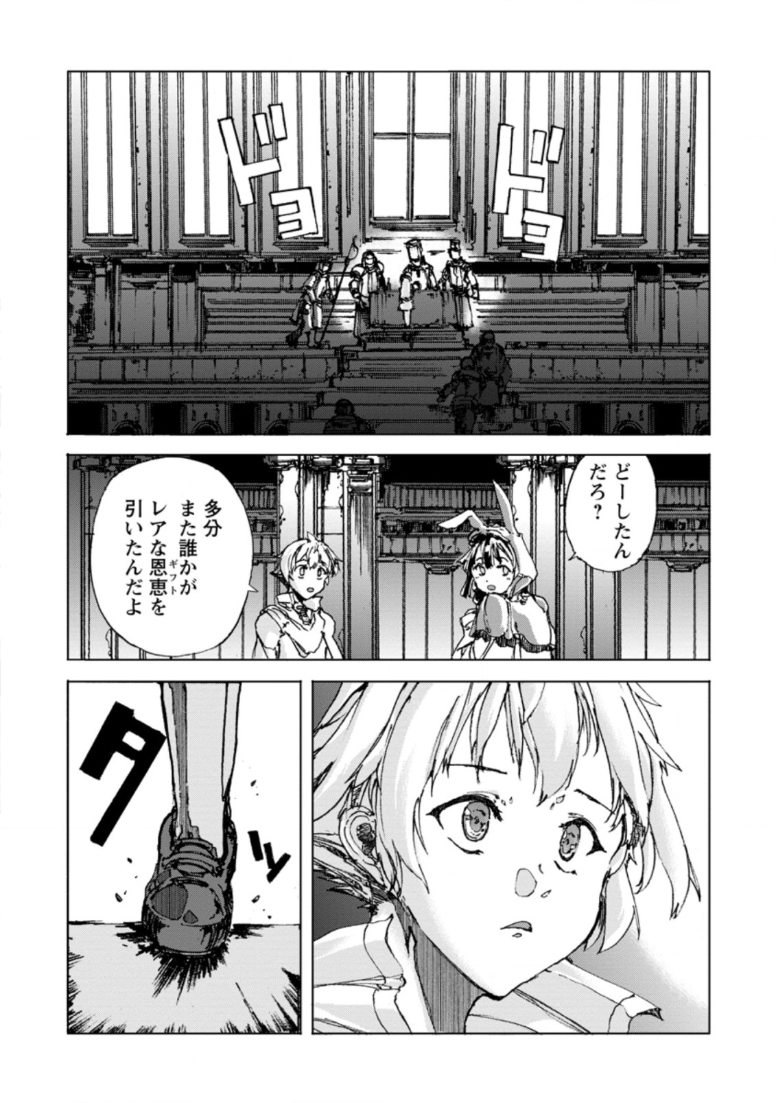 超難関ダンジョンで10万年修行した結果、世界最強に ～最弱無能の下剋上～ Chap 1 - Next Chap 2